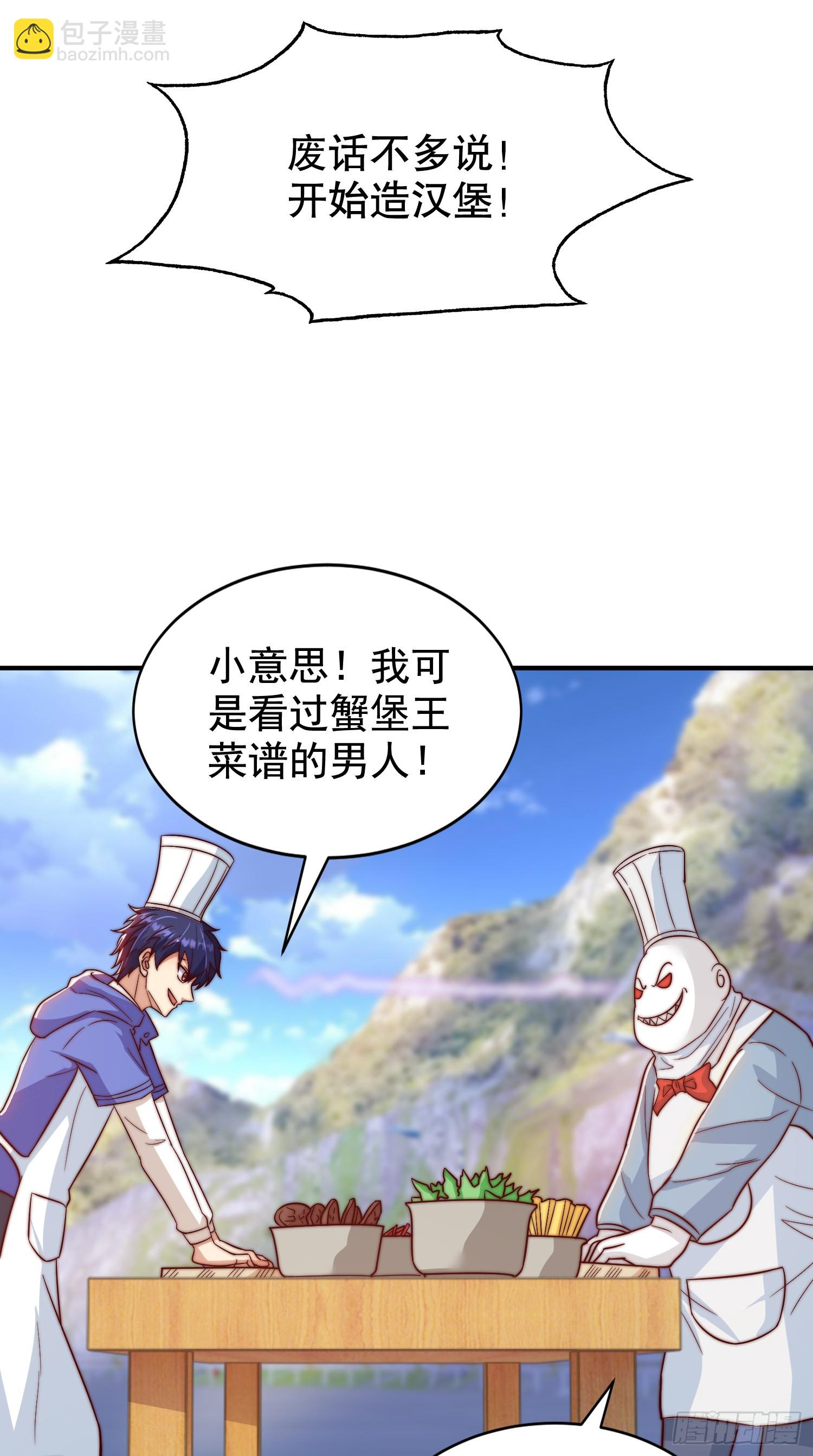 第121话 九转大肠与毒鸡汤(1/2)-第122话