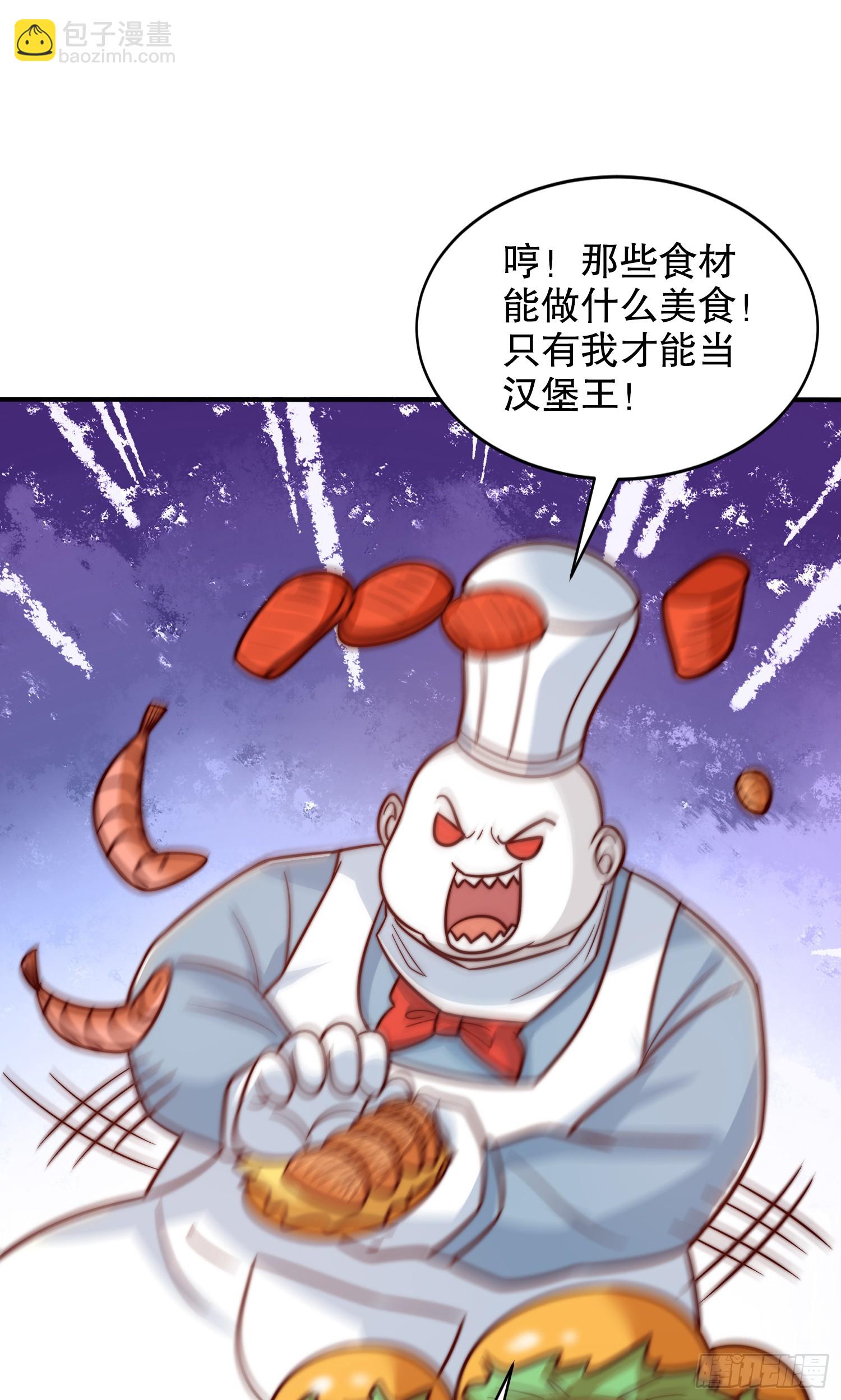 第121话 九转大肠与毒鸡汤(1/2)-第122话