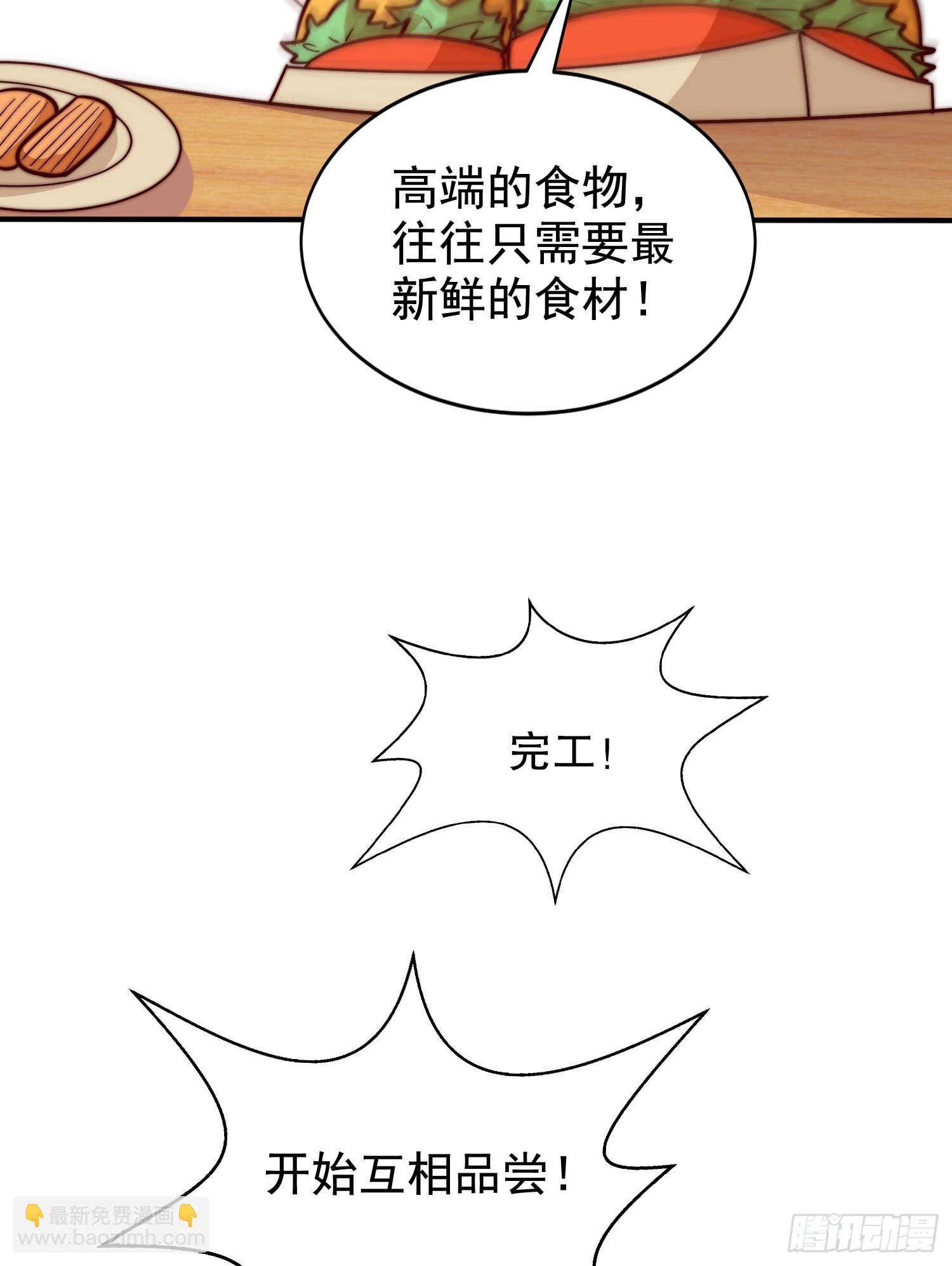 第121话 九转大肠与毒鸡汤(1/2)-第122话