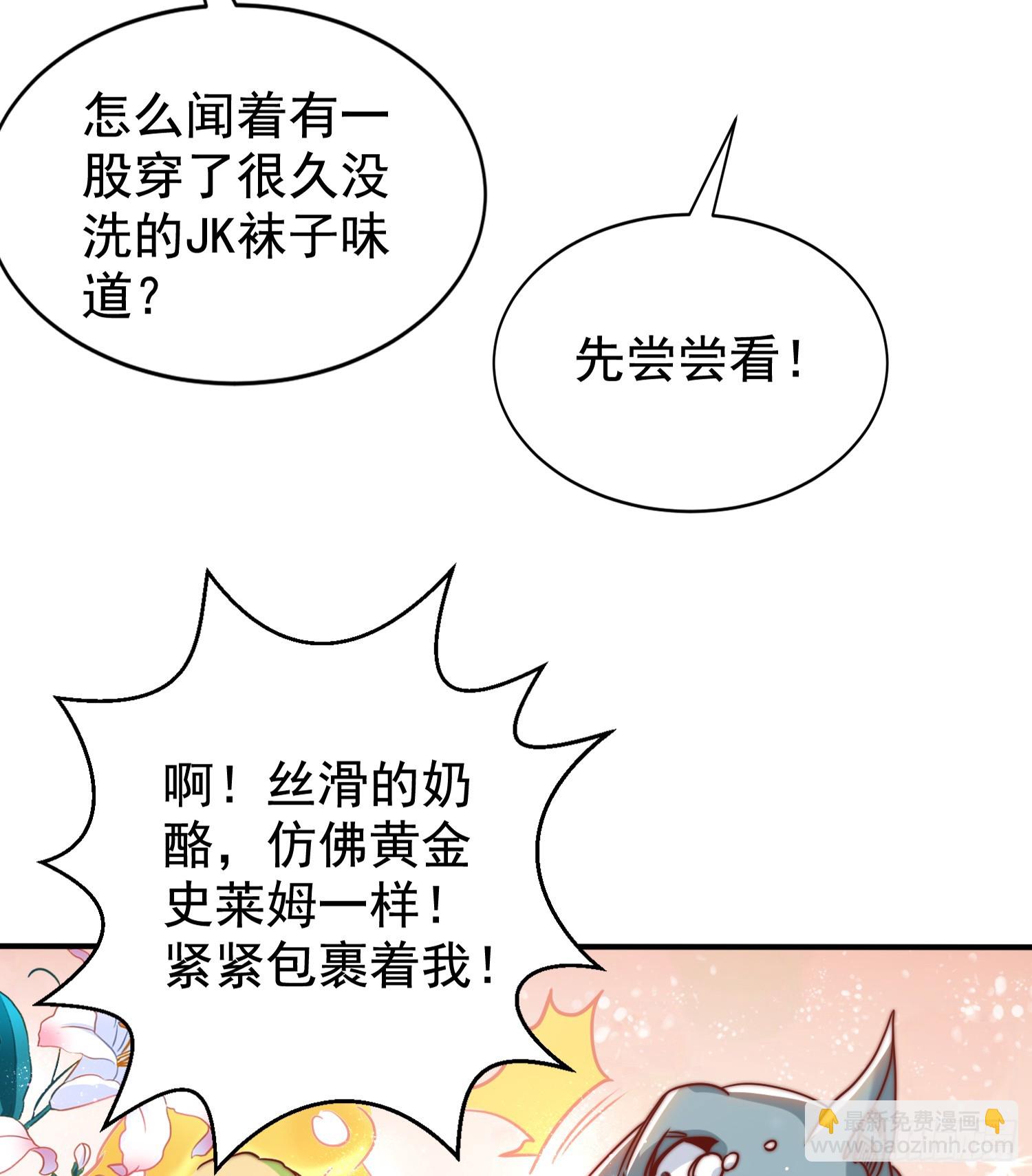 第121话 九转大肠与毒鸡汤(1/2)-第122话