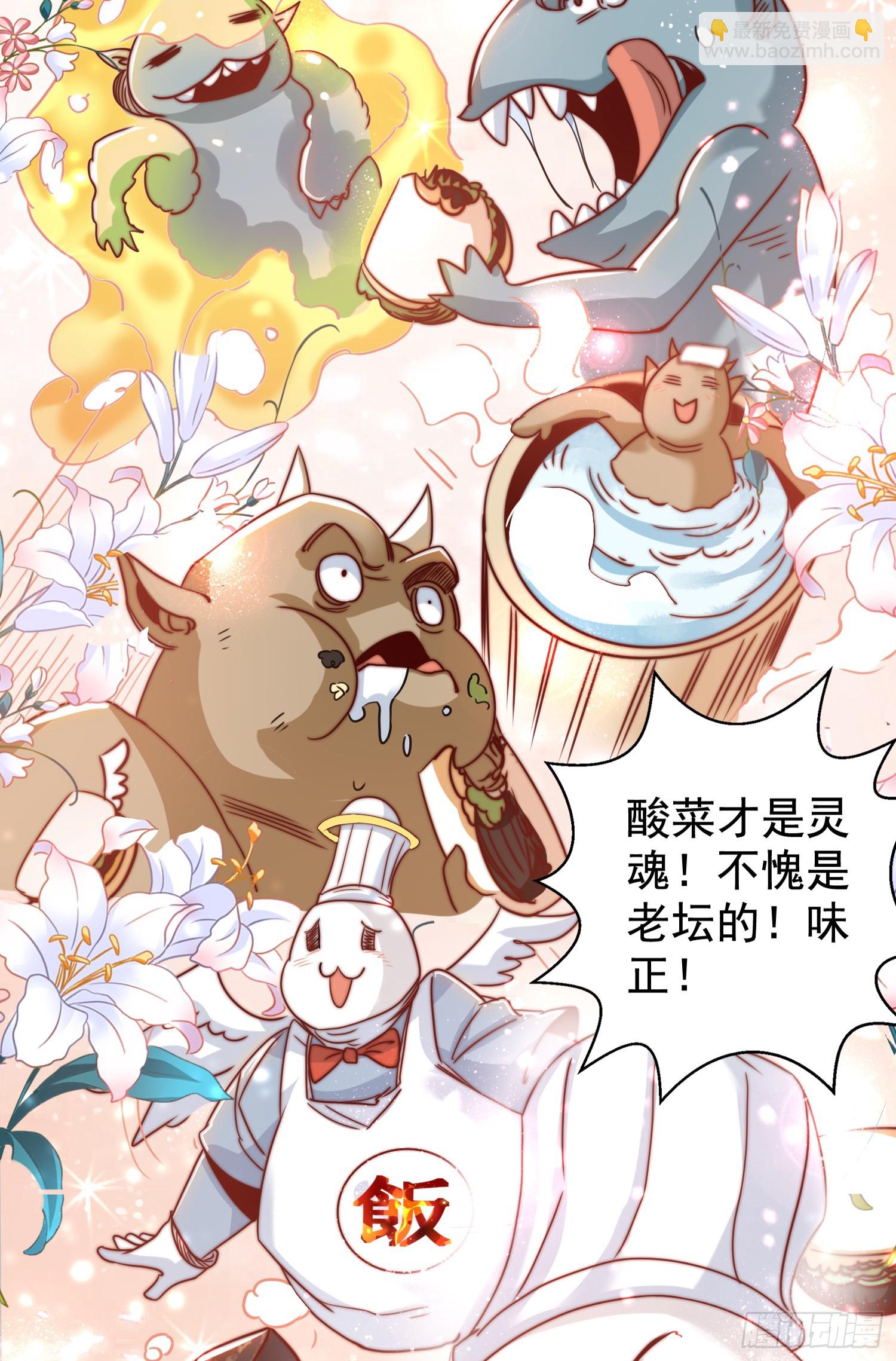 第121话 九转大肠与毒鸡汤(1/2)-第122话