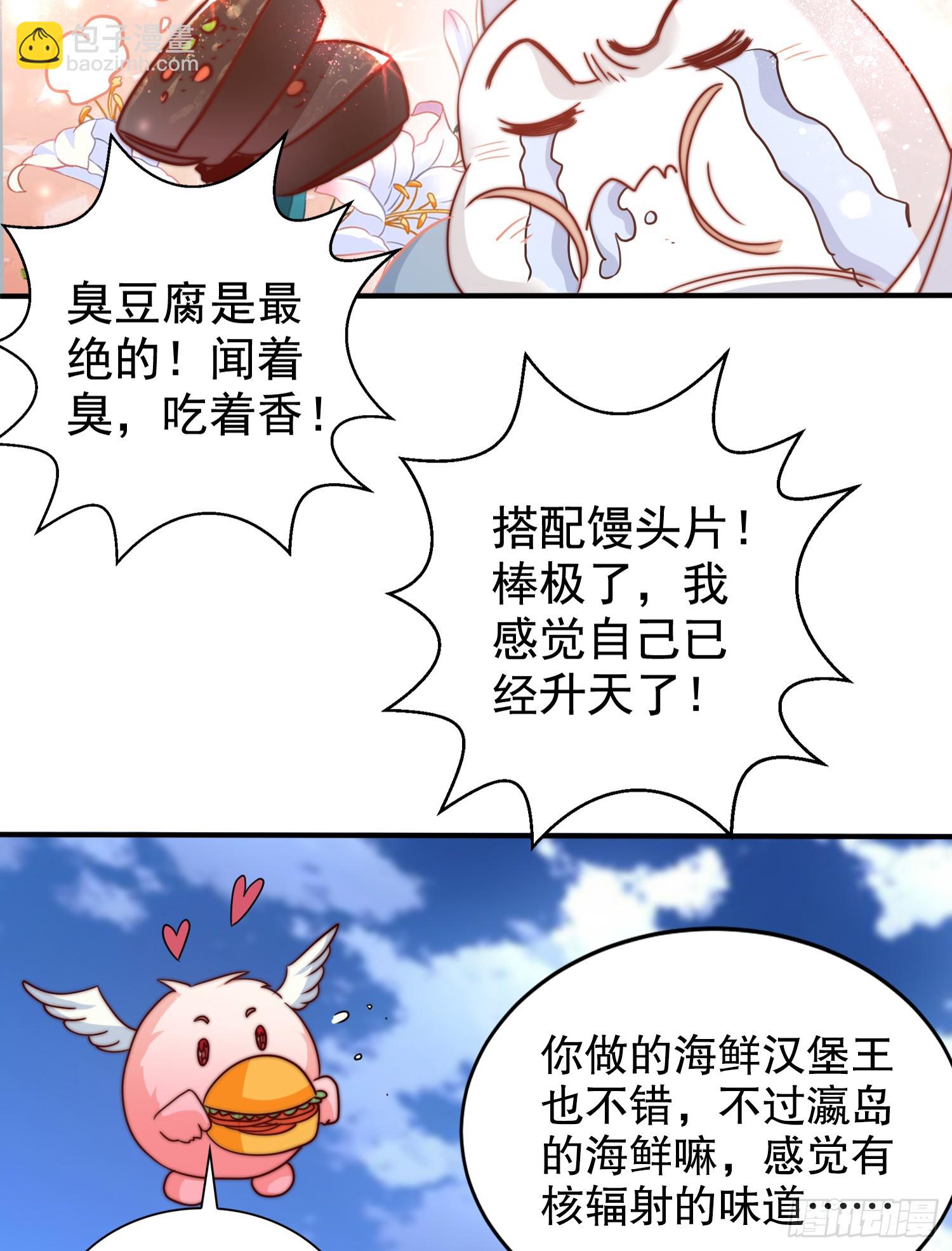 第121话 九转大肠与毒鸡汤(1/2)-第122话