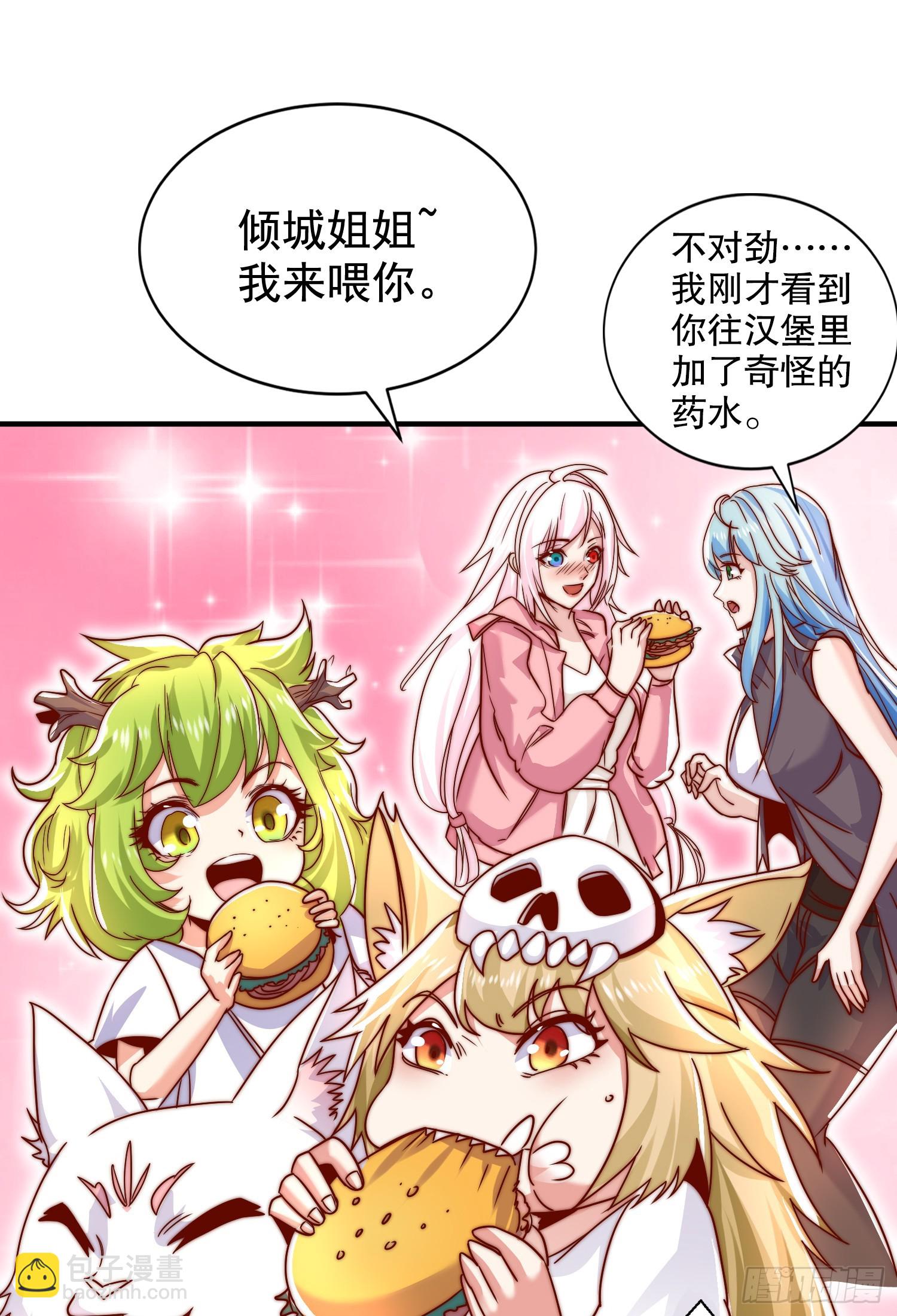 第121话 九转大肠与毒鸡汤(1/2)-第122话