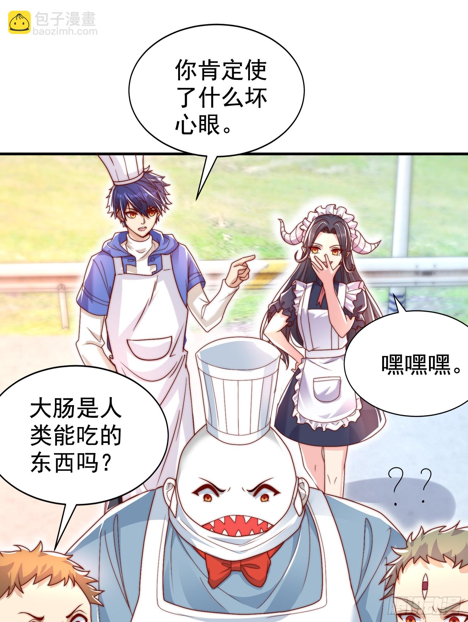 第121话 九转大肠与毒鸡汤(1/2)-第122话