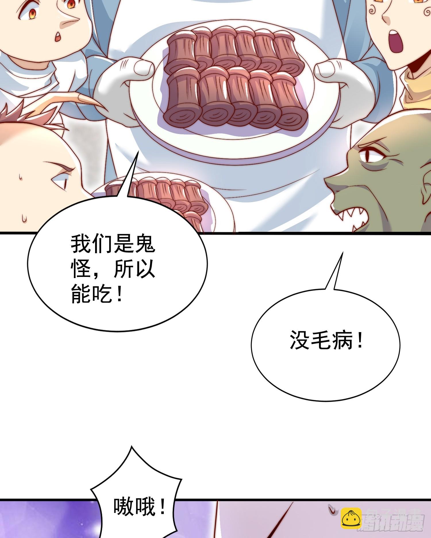 第121话 九转大肠与毒鸡汤(1/2)-第122话