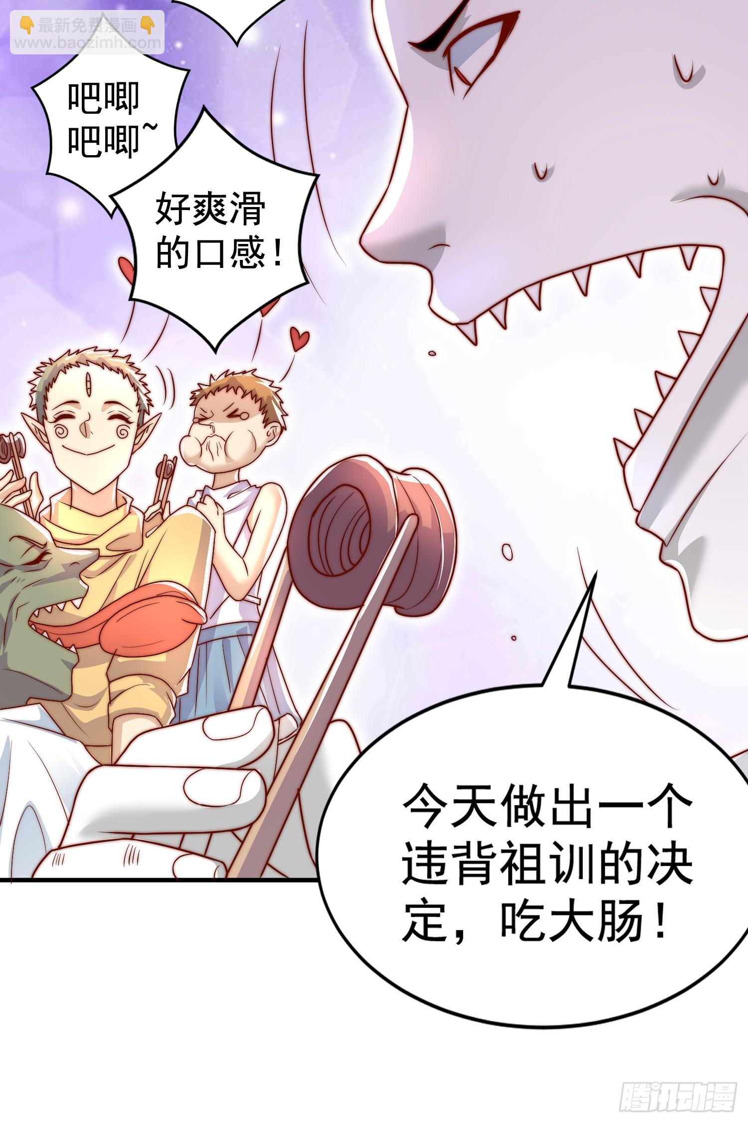 第121话 九转大肠与毒鸡汤(1/2)-第122话