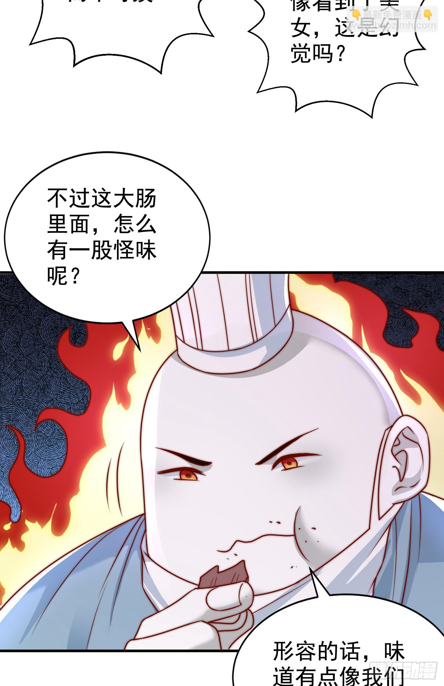 第121话 九转大肠与毒鸡汤(1/2)-第122话