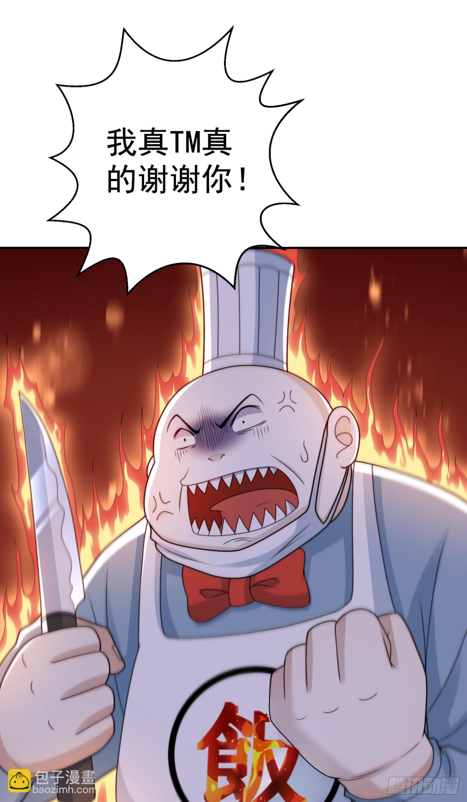 第121话 九转大肠与毒鸡汤(1/2)-第122话