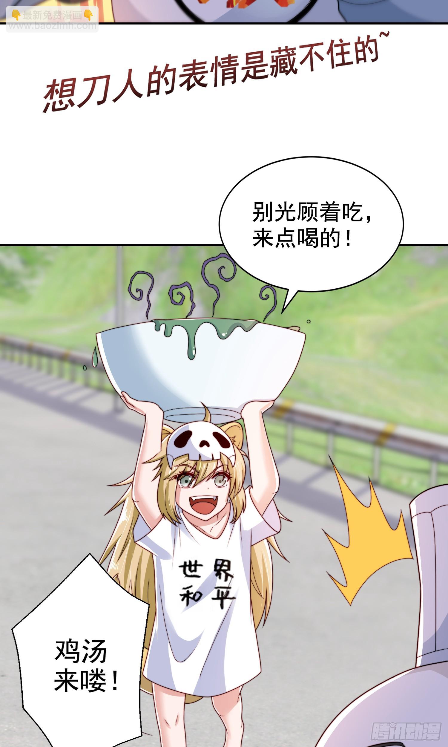 第121话 九转大肠与毒鸡汤(1/2)-第122话
