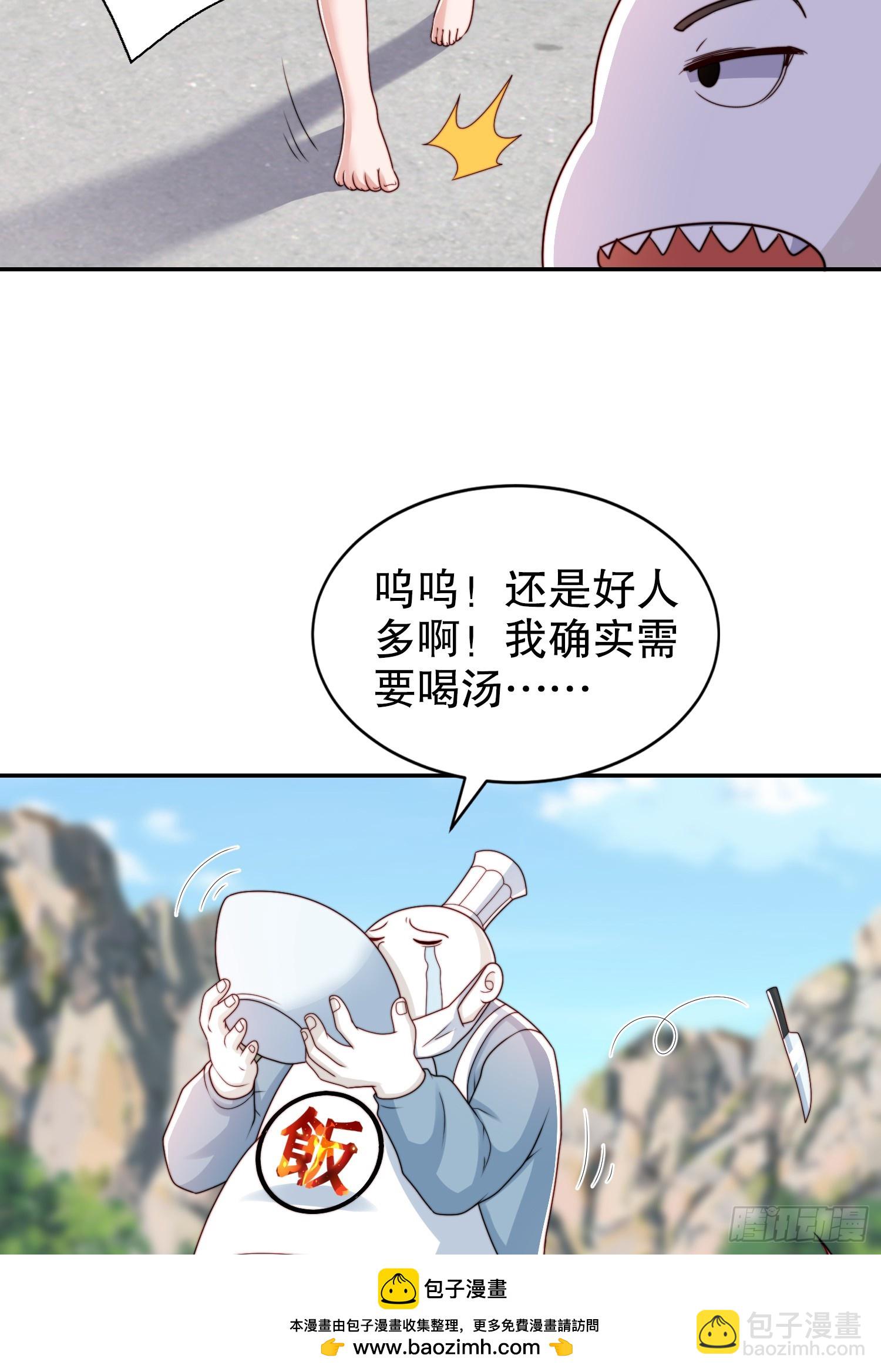 第121话 九转大肠与毒鸡汤(1/2)-第122话