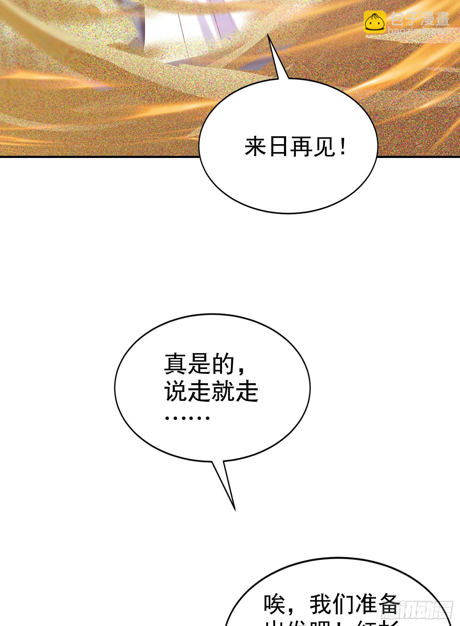第121话 九转大肠与毒鸡汤(1/2)-第122话