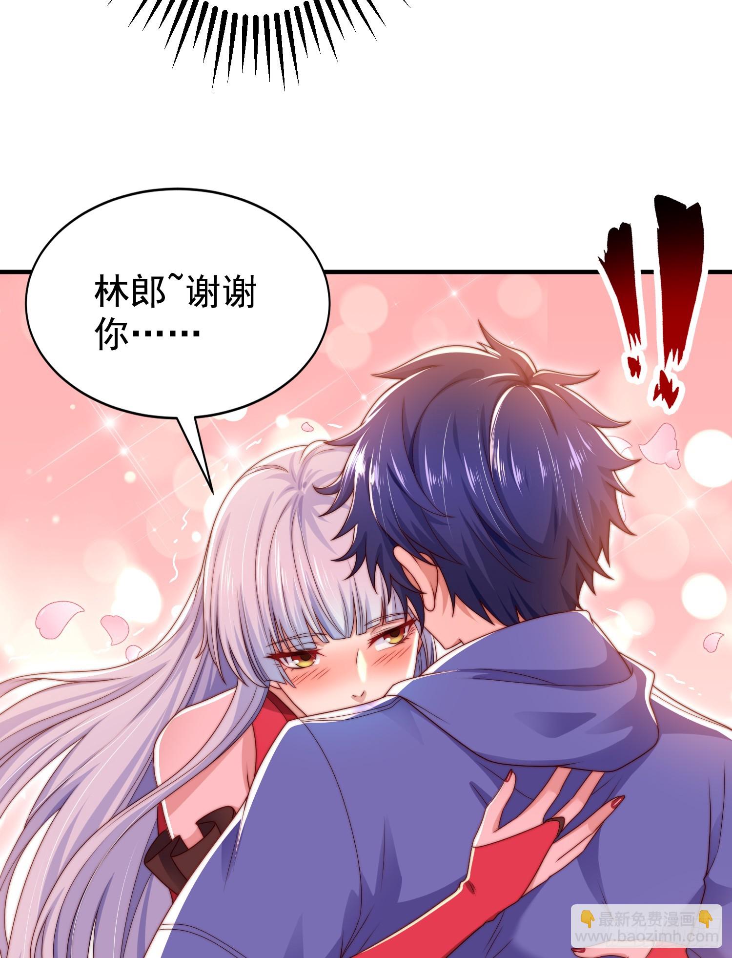 第123话 红叶老婆晋升S级！(1/2)-第124话