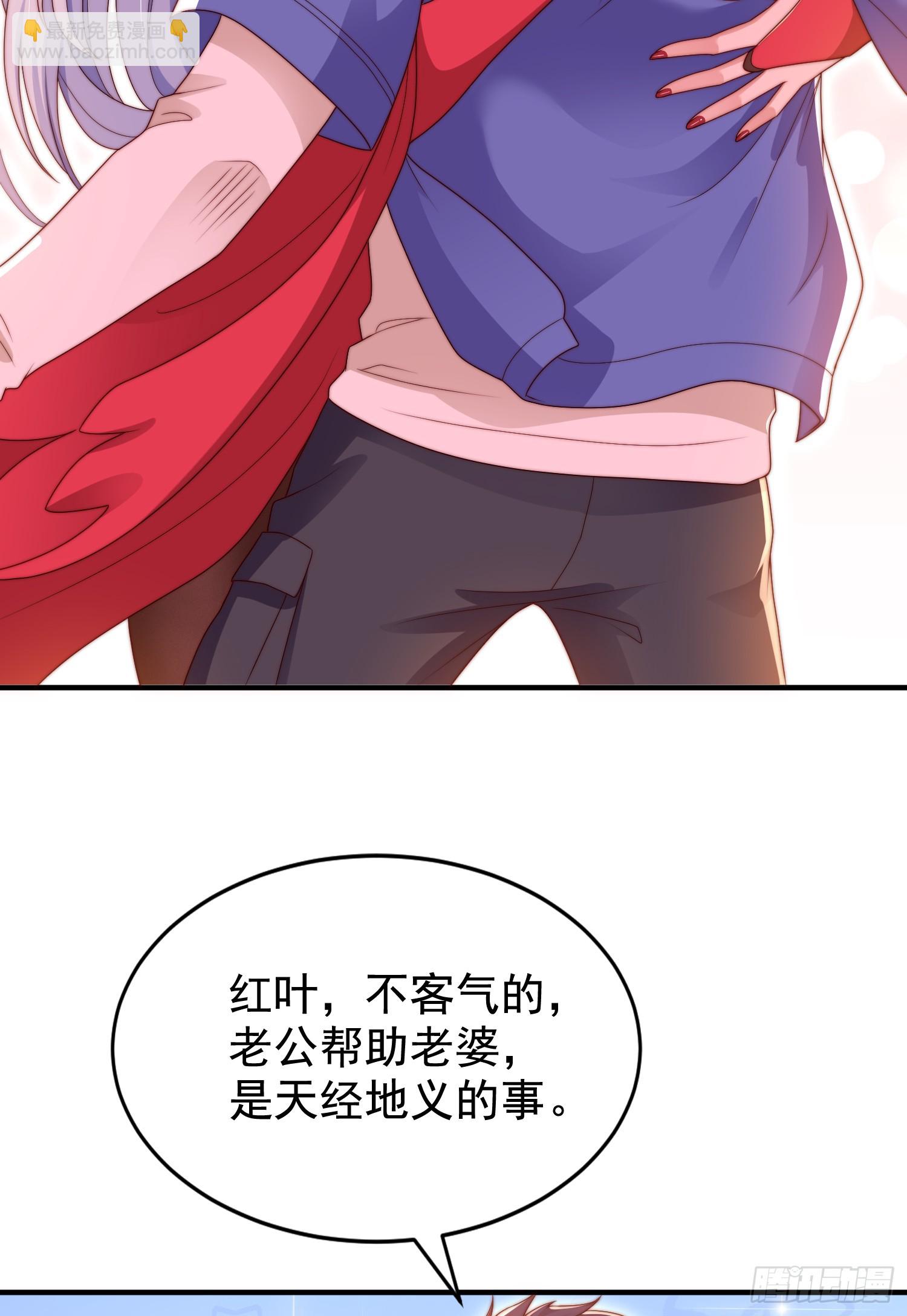 第123话 红叶老婆晋升S级！(1/2)-第124话