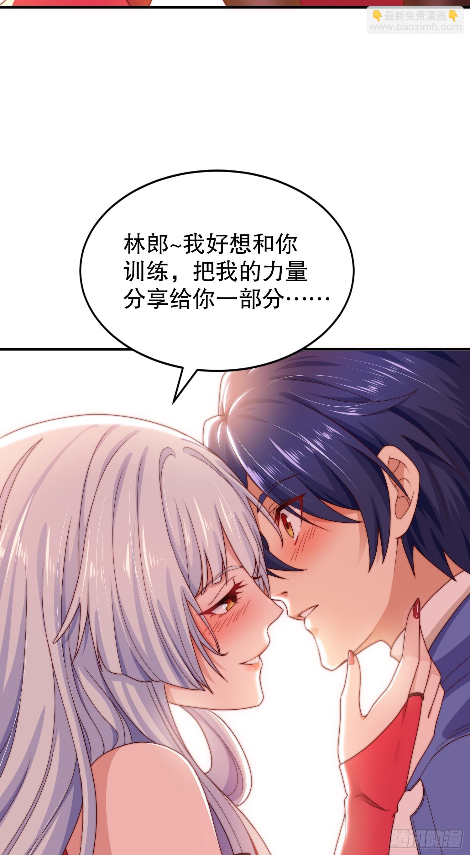 第123话 红叶老婆晋升S级！(1/2)-第124话