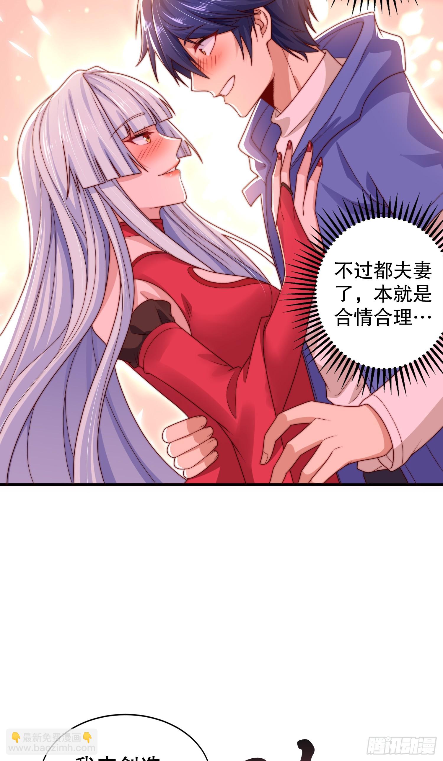 第123话 红叶老婆晋升S级！(1/2)-第124话
