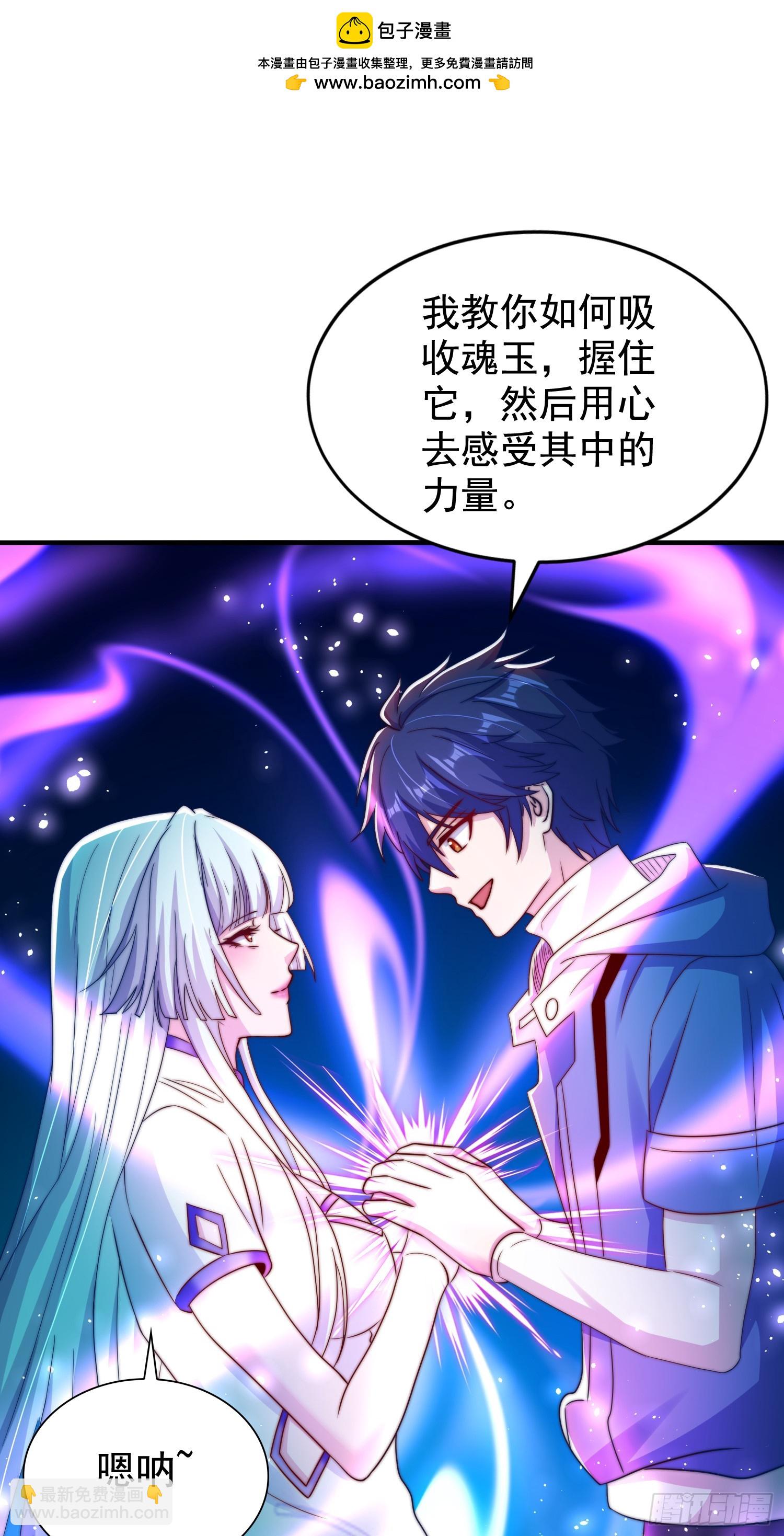 第123话 红叶老婆晋升S级！(1/2)-第124话