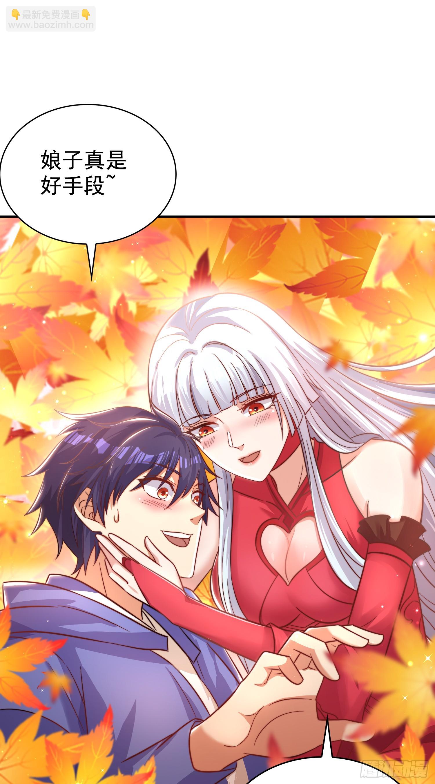 第123话 红叶老婆晋升S级！(1/2)-第124话
