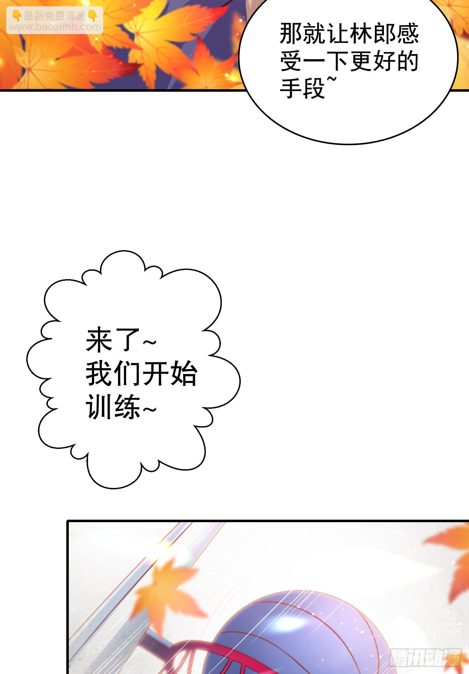 第123话 红叶老婆晋升S级！(1/2)-第124话