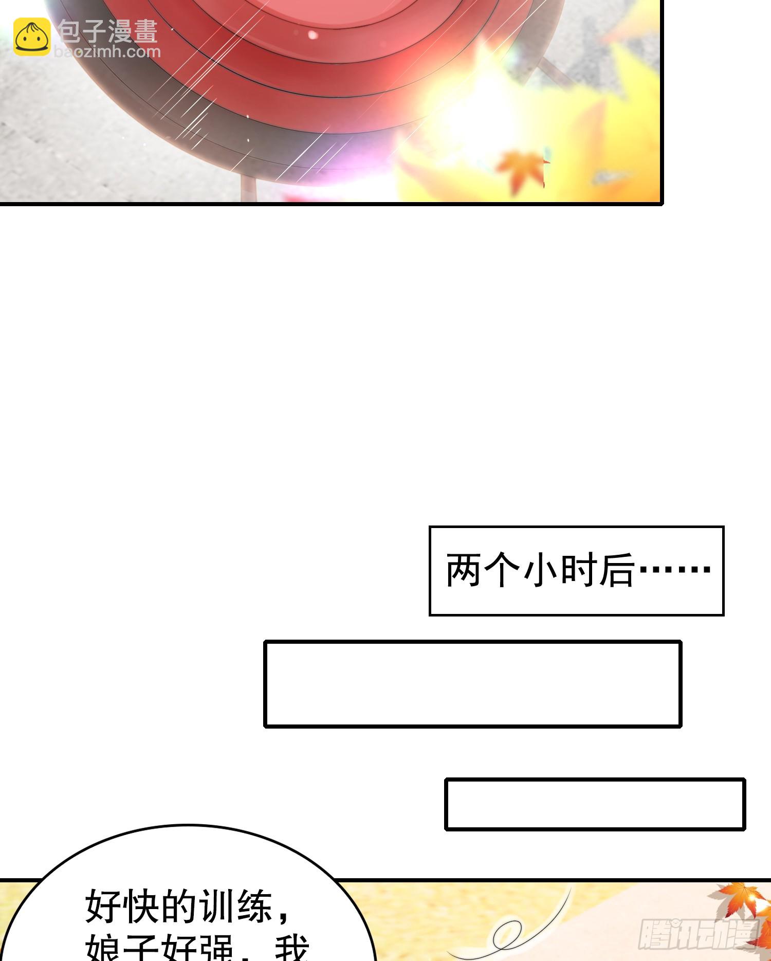第123话 红叶老婆晋升S级！(1/2)-第124话