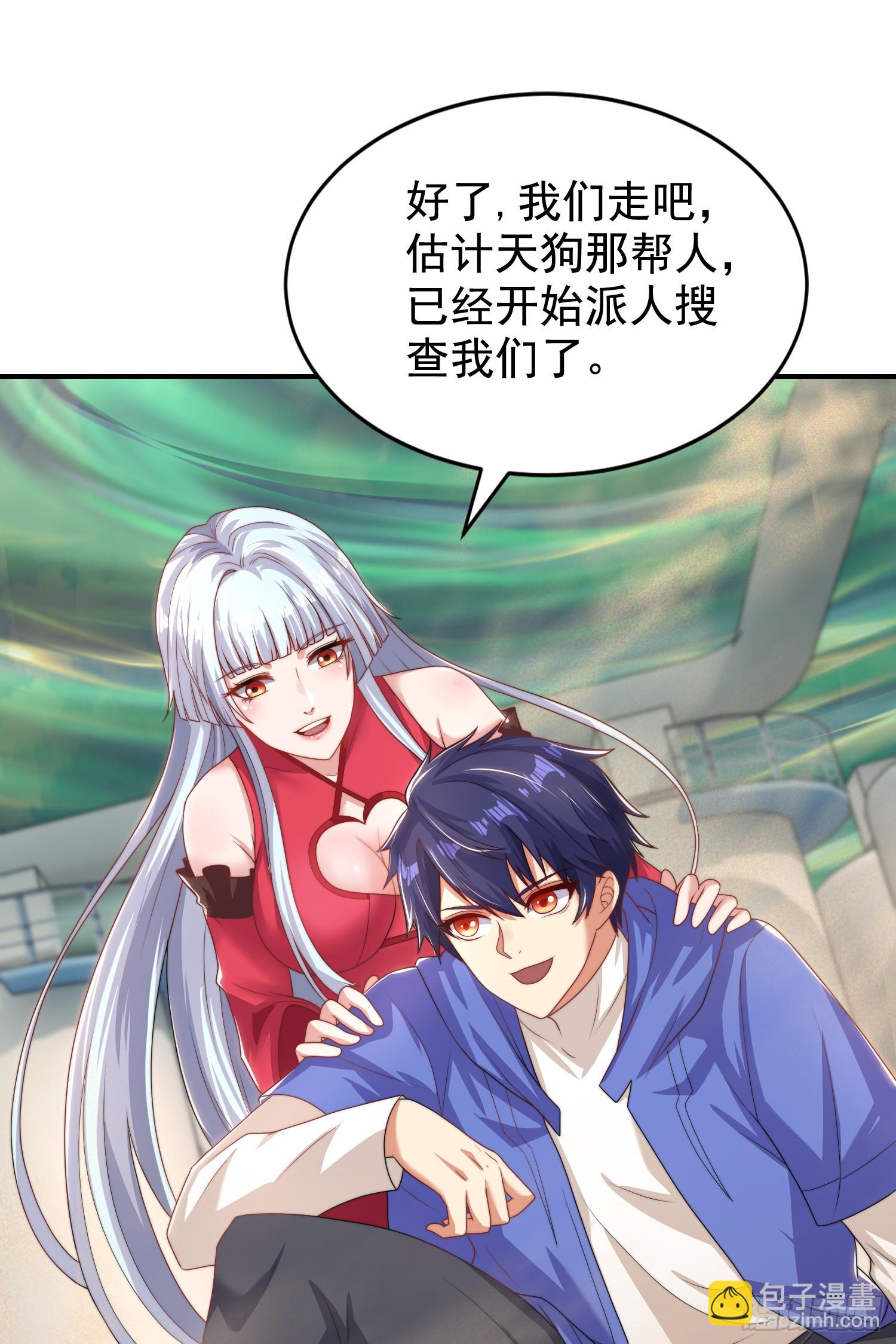 第123话 红叶老婆晋升S级！(1/2)-第124话
