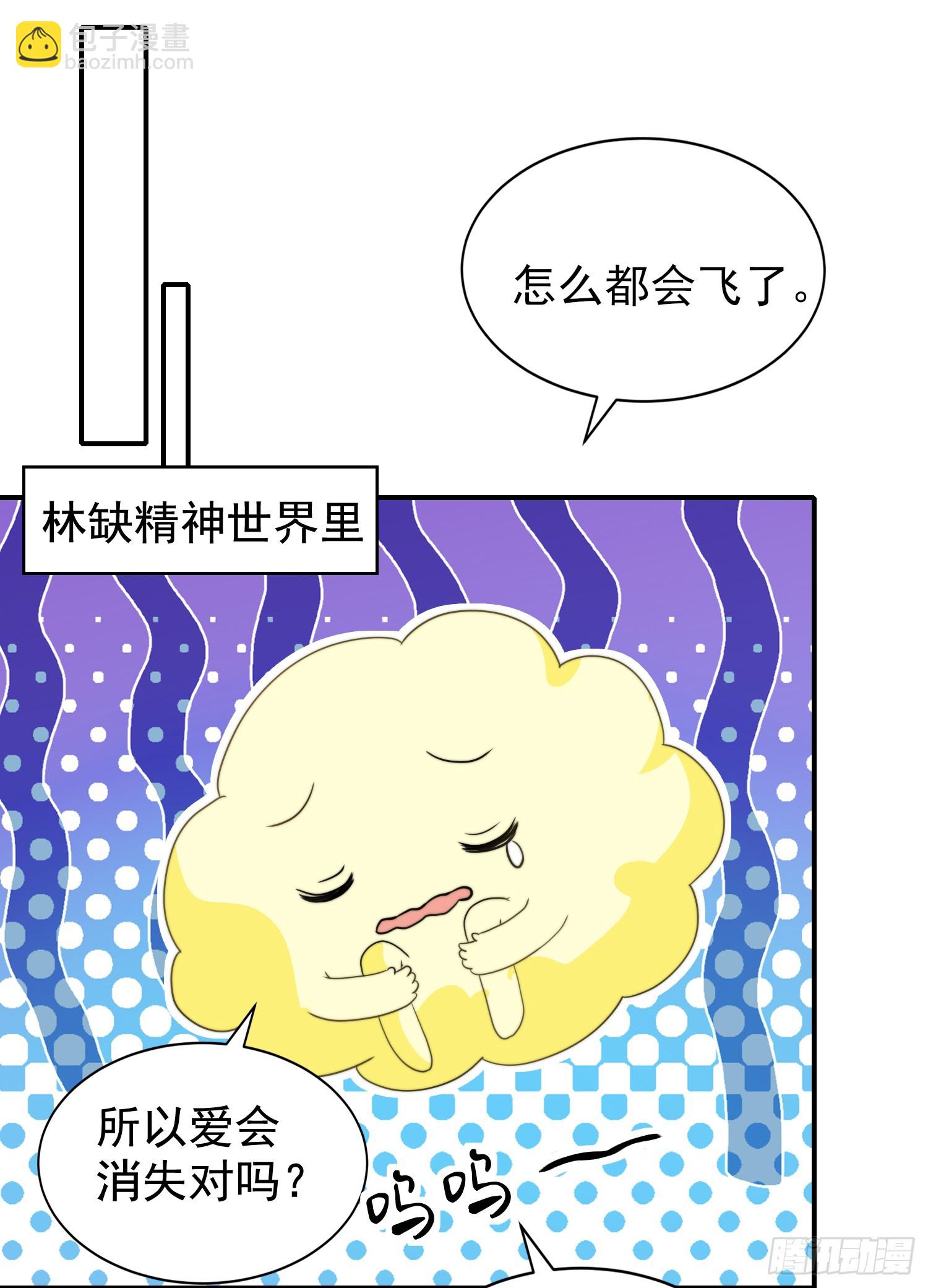 第123话 红叶老婆晋升S级！(1/2)-第124话