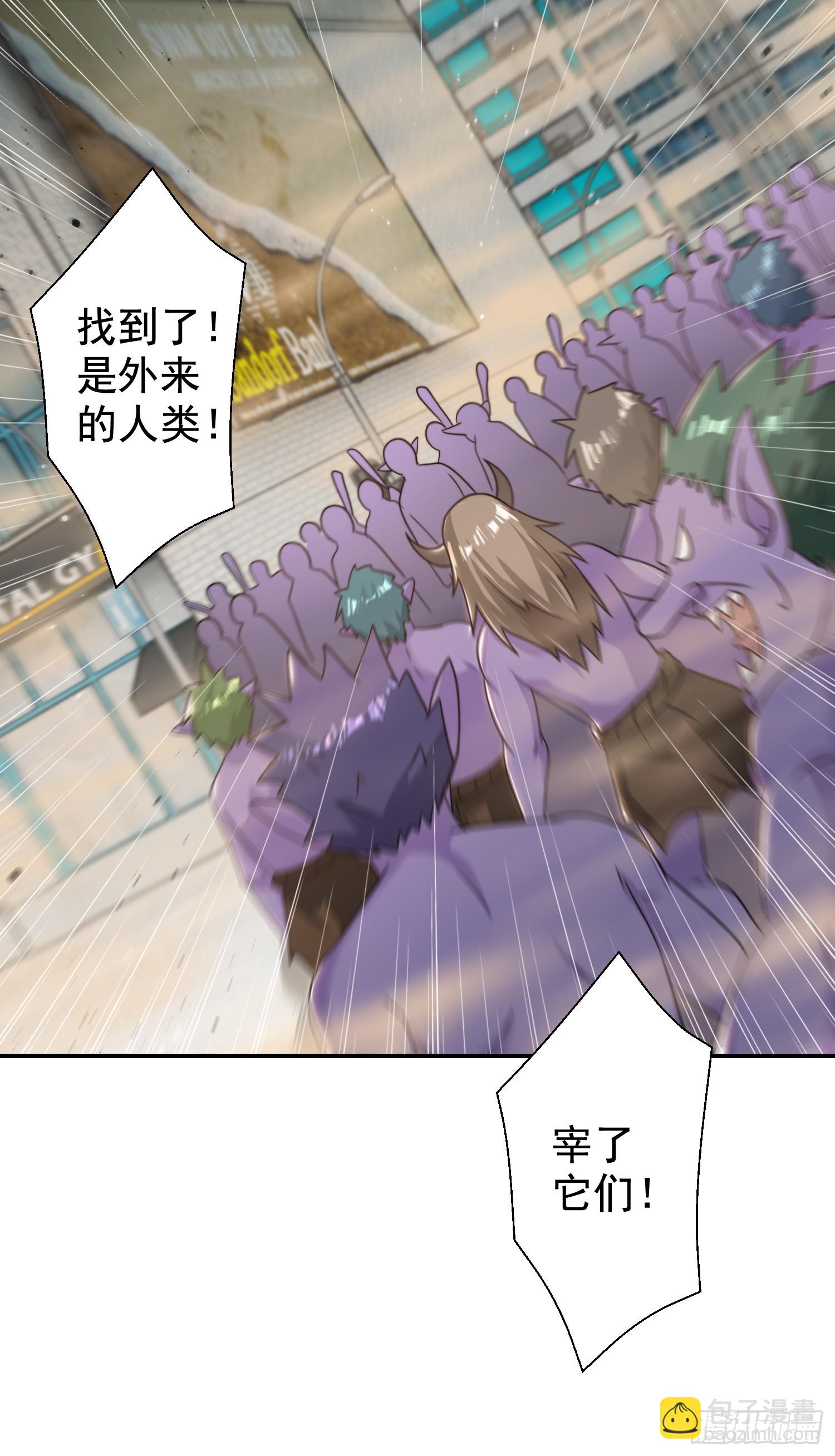 第123话 红叶老婆晋升S级！(1/2)-第124话