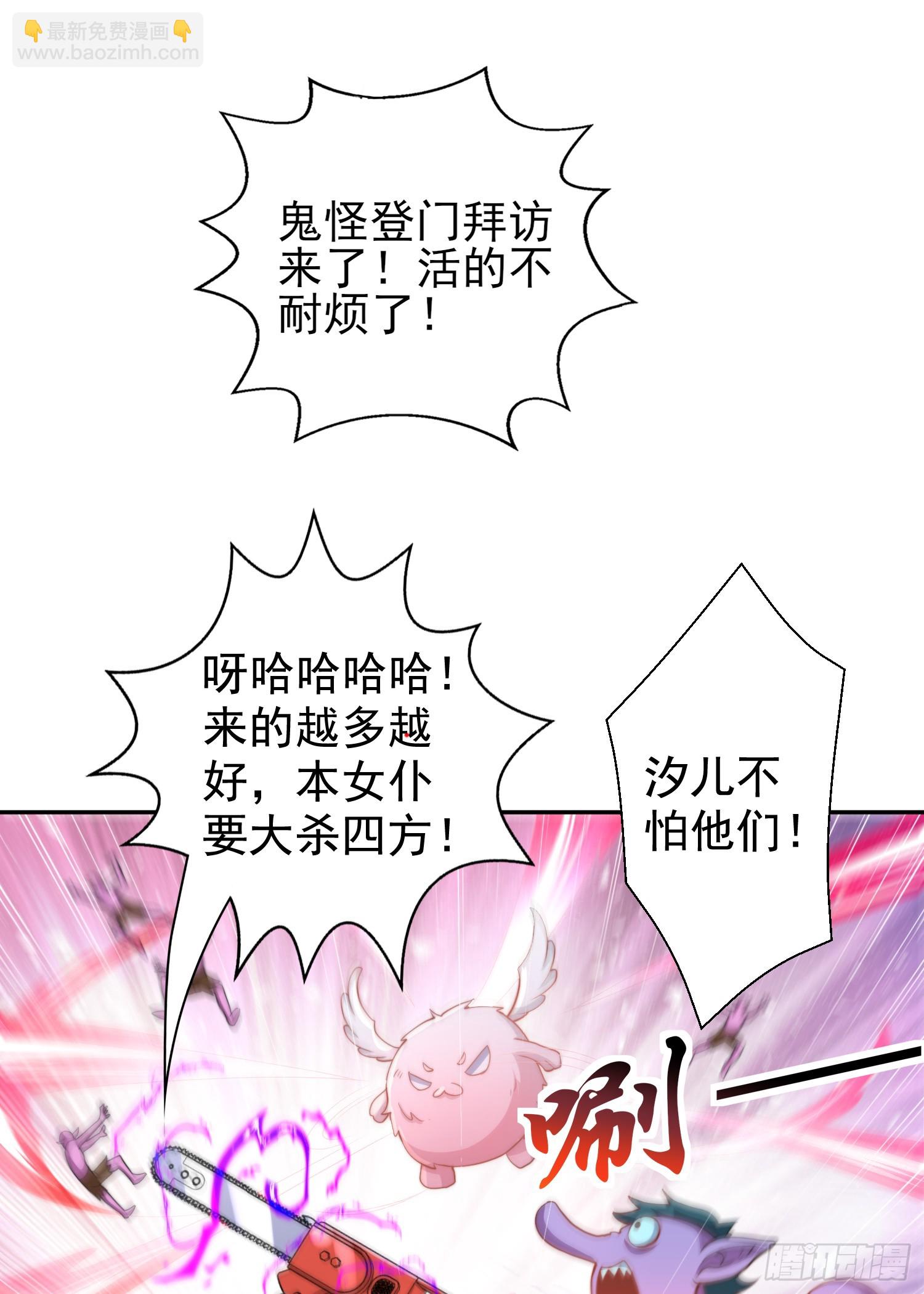 第123话 红叶老婆晋升S级！(1/2)-第124话