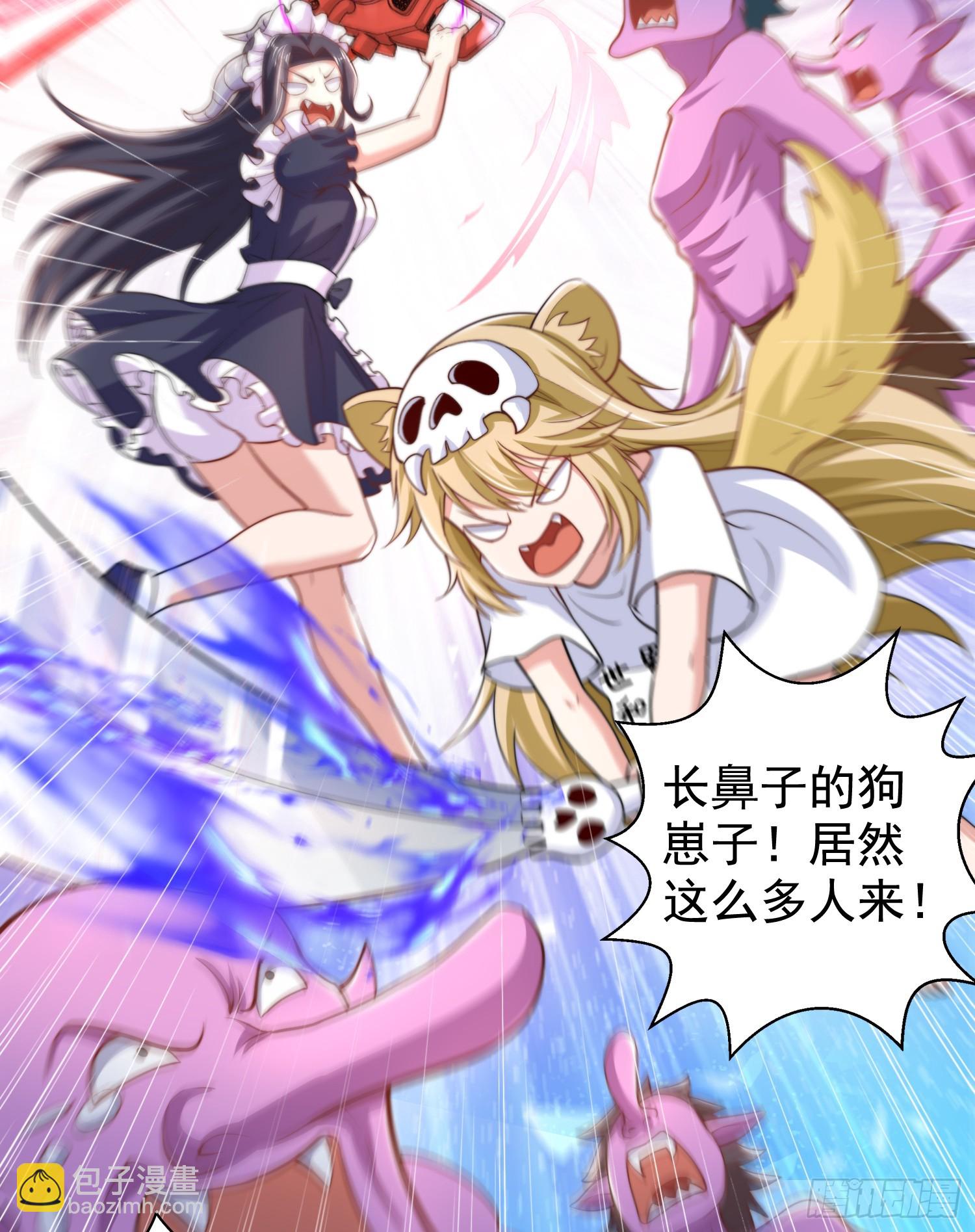 第123话 红叶老婆晋升S级！(1/2)-第124话