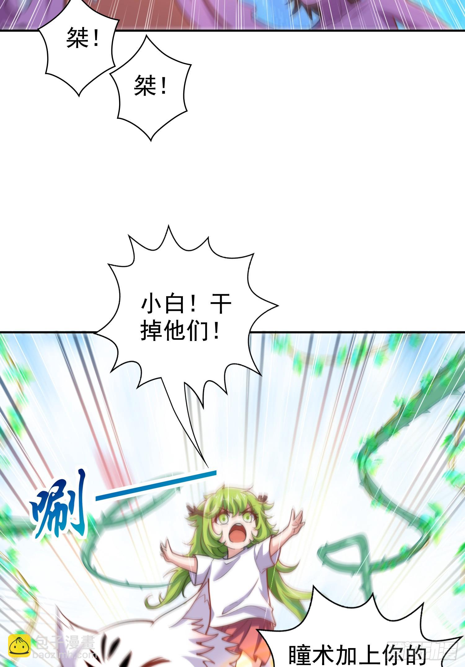 第123话 红叶老婆晋升S级！(1/2)-第124话