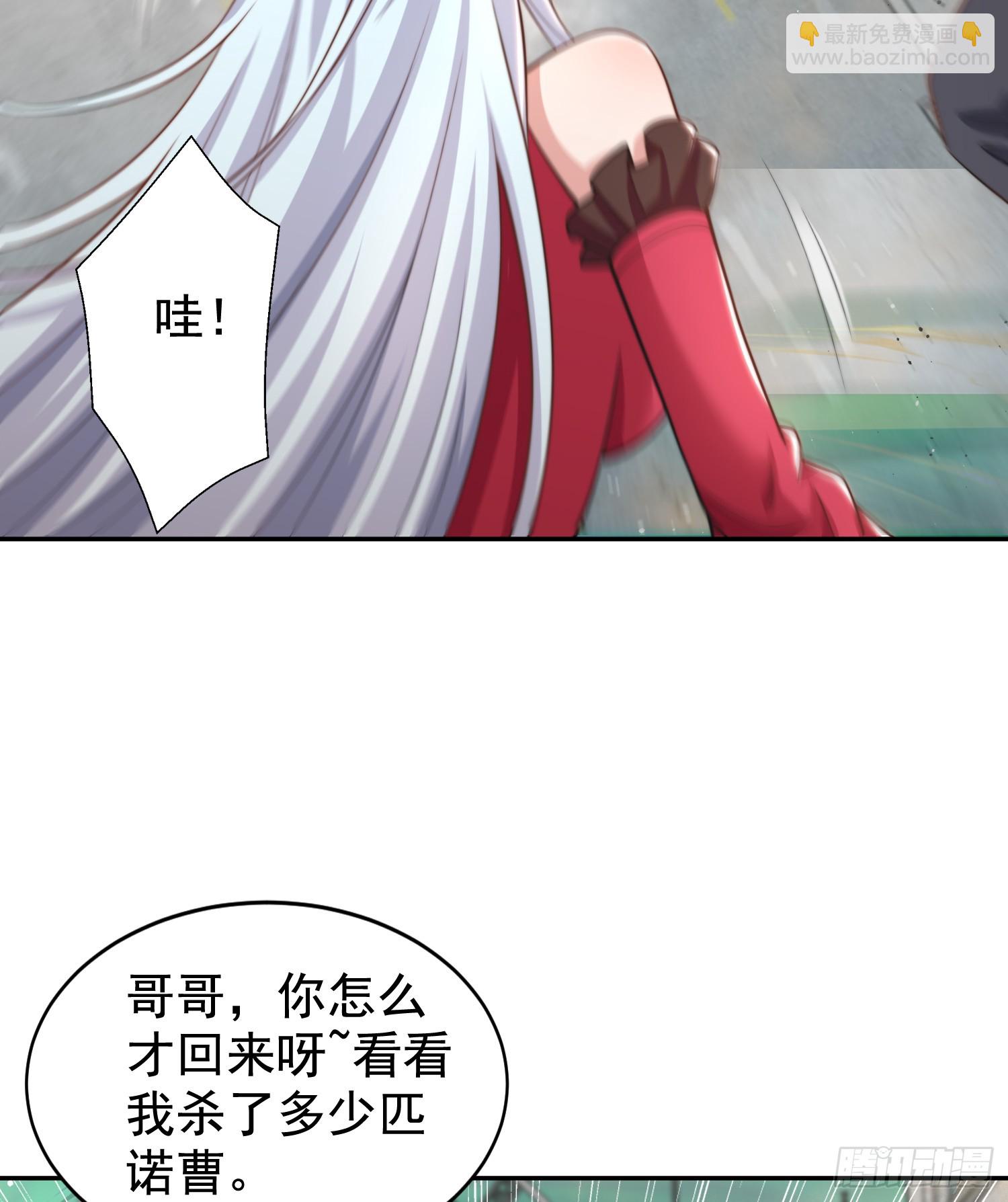 第123话 红叶老婆晋升S级！(1/2)-第124话