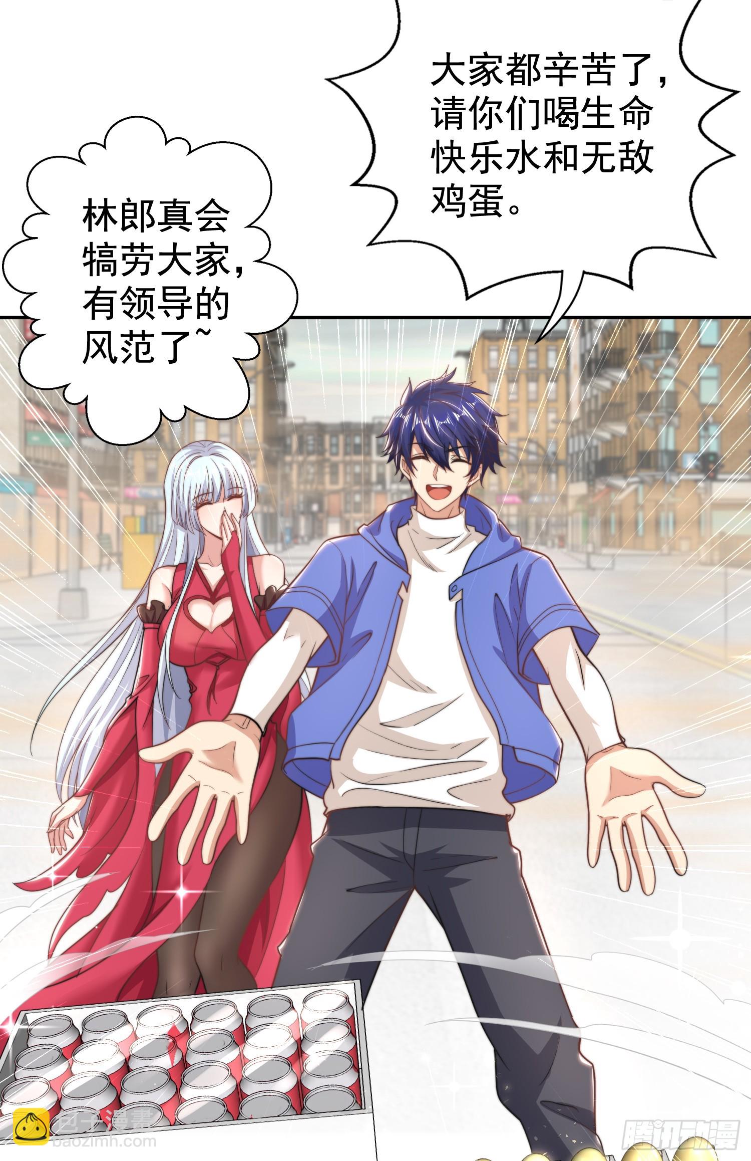 第123话 红叶老婆晋升S级！(1/2)-第124话