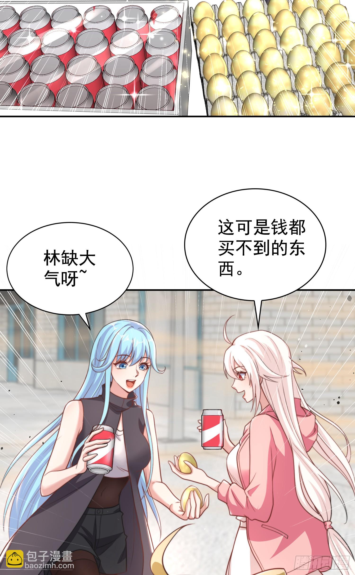 第123话 红叶老婆晋升S级！(1/2)-第124话