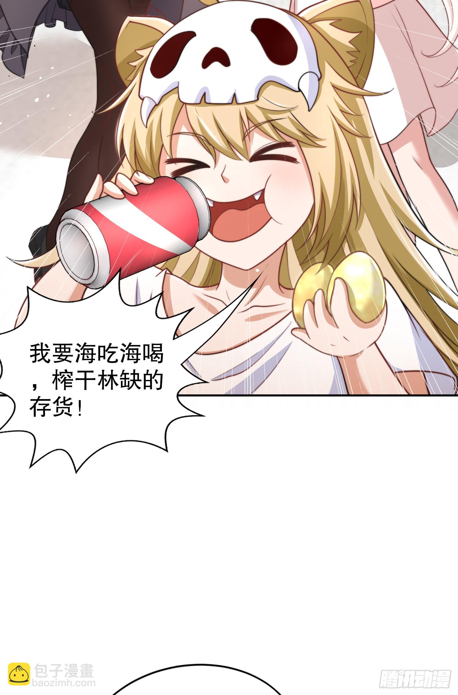 第123话 红叶老婆晋升S级！(1/2)-第124话