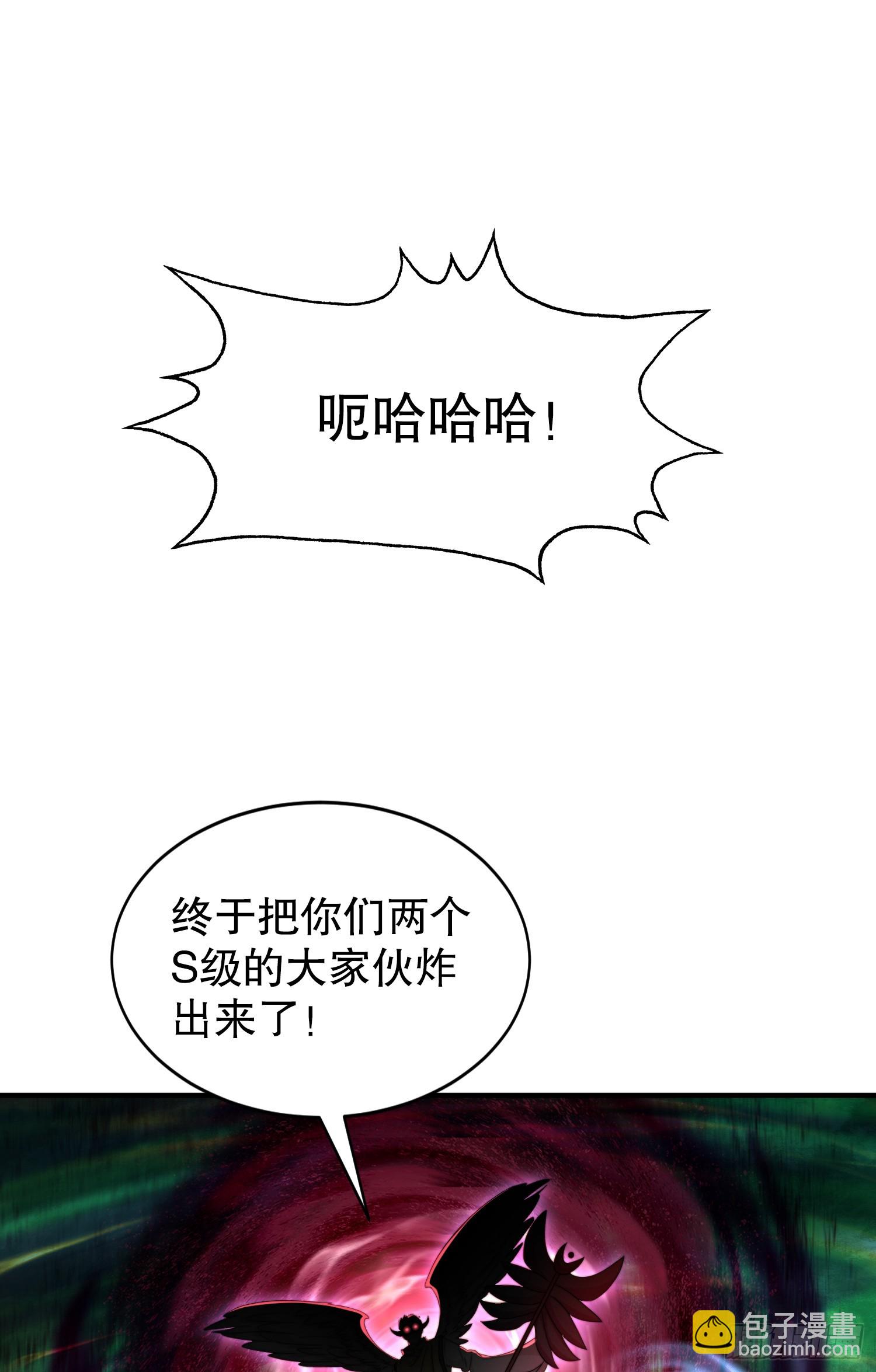 第123话 红叶老婆晋升S级！(1/2)-第124话