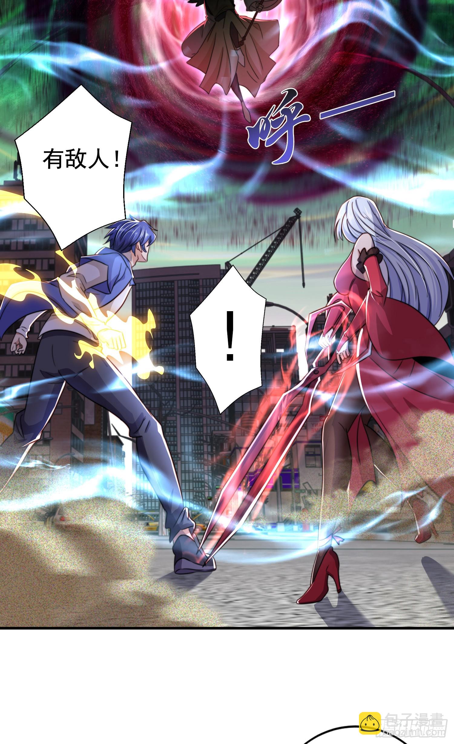 第123话 红叶老婆晋升S级！(1/2)-第124话