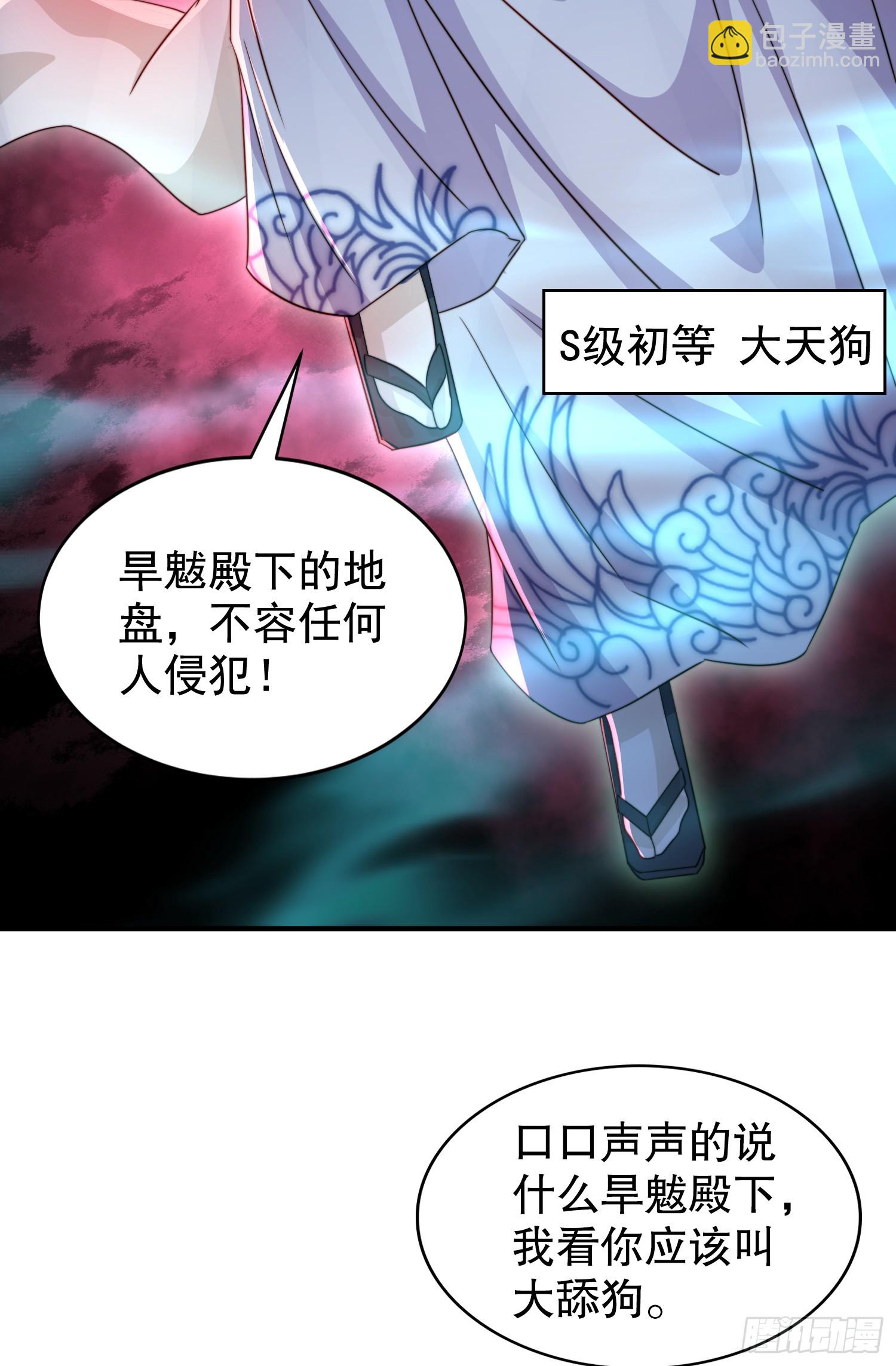 第123话 红叶老婆晋升S级！(1/2)-第124话