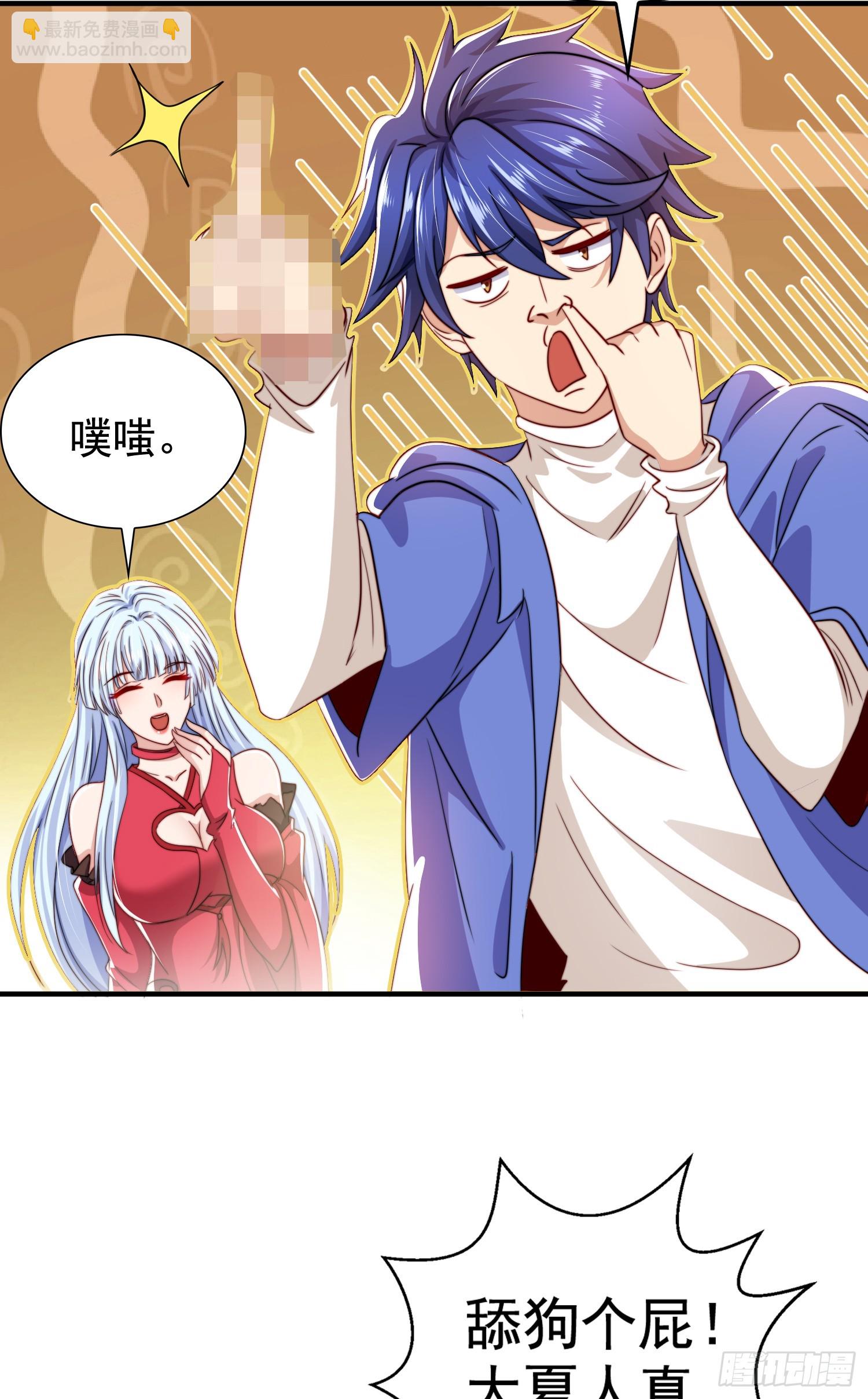 第123话 红叶老婆晋升S级！(1/2)-第124话