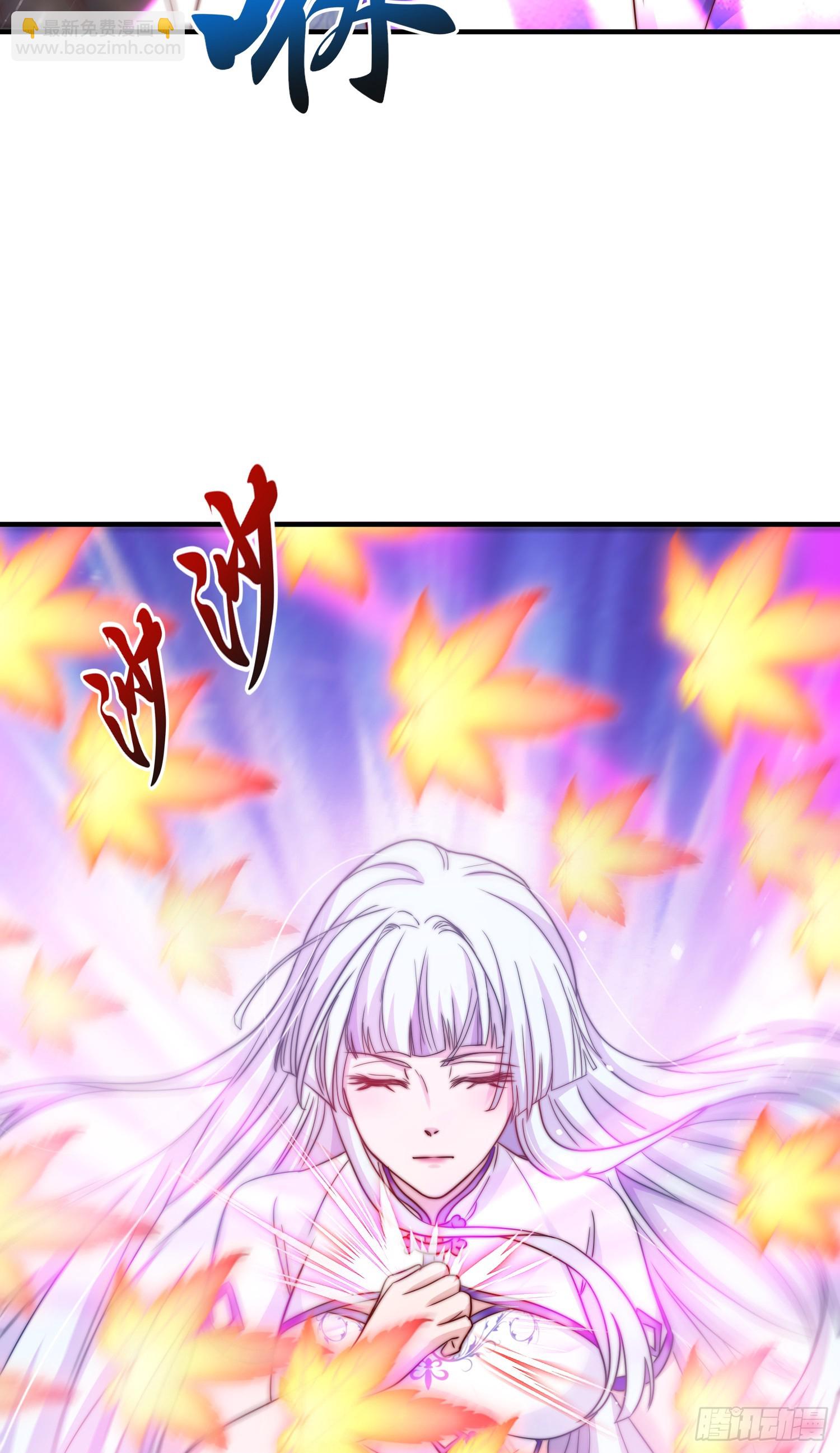第123话 红叶老婆晋升S级！(1/2)-第124话