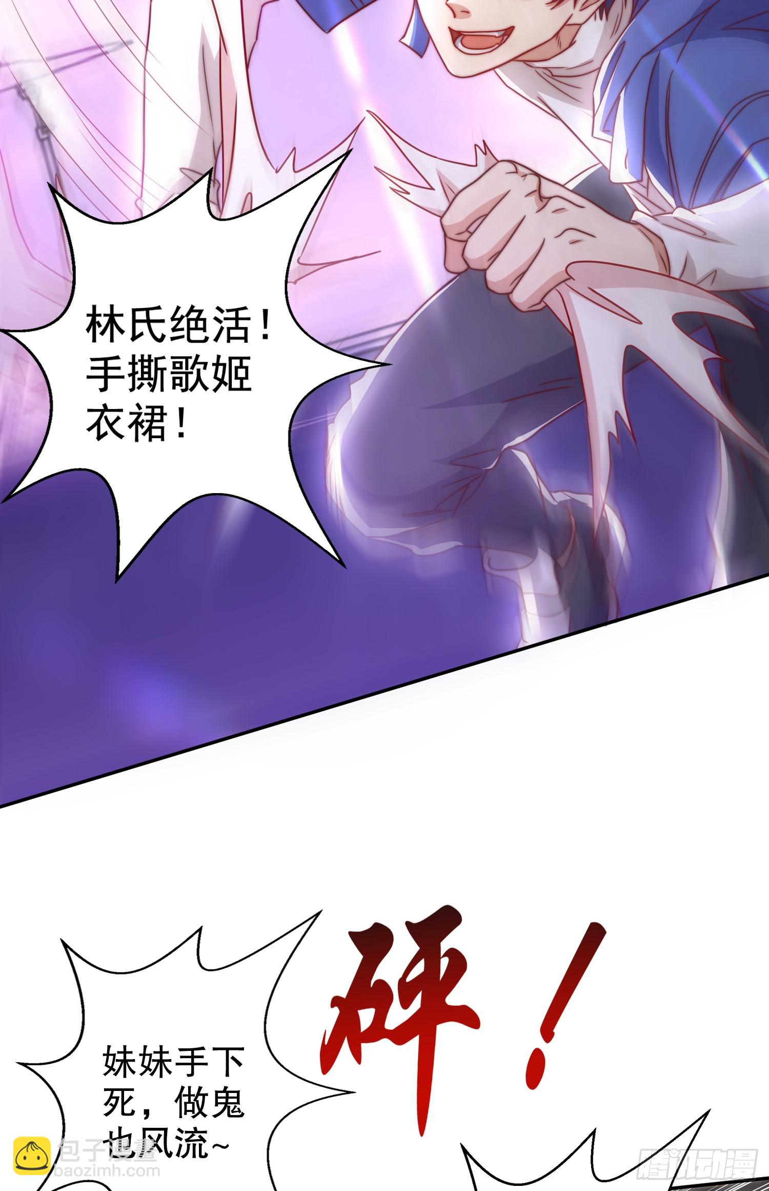 第125话 僵尸歌姬VS林缺(1/2)-第126话