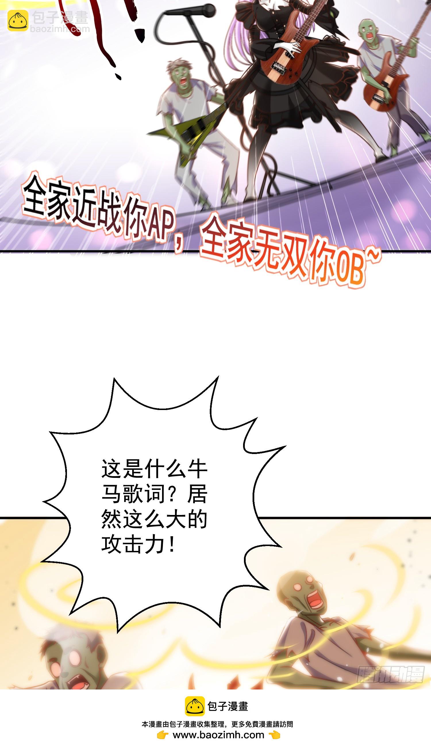 第125话 僵尸歌姬VS林缺(1/2)-第126话