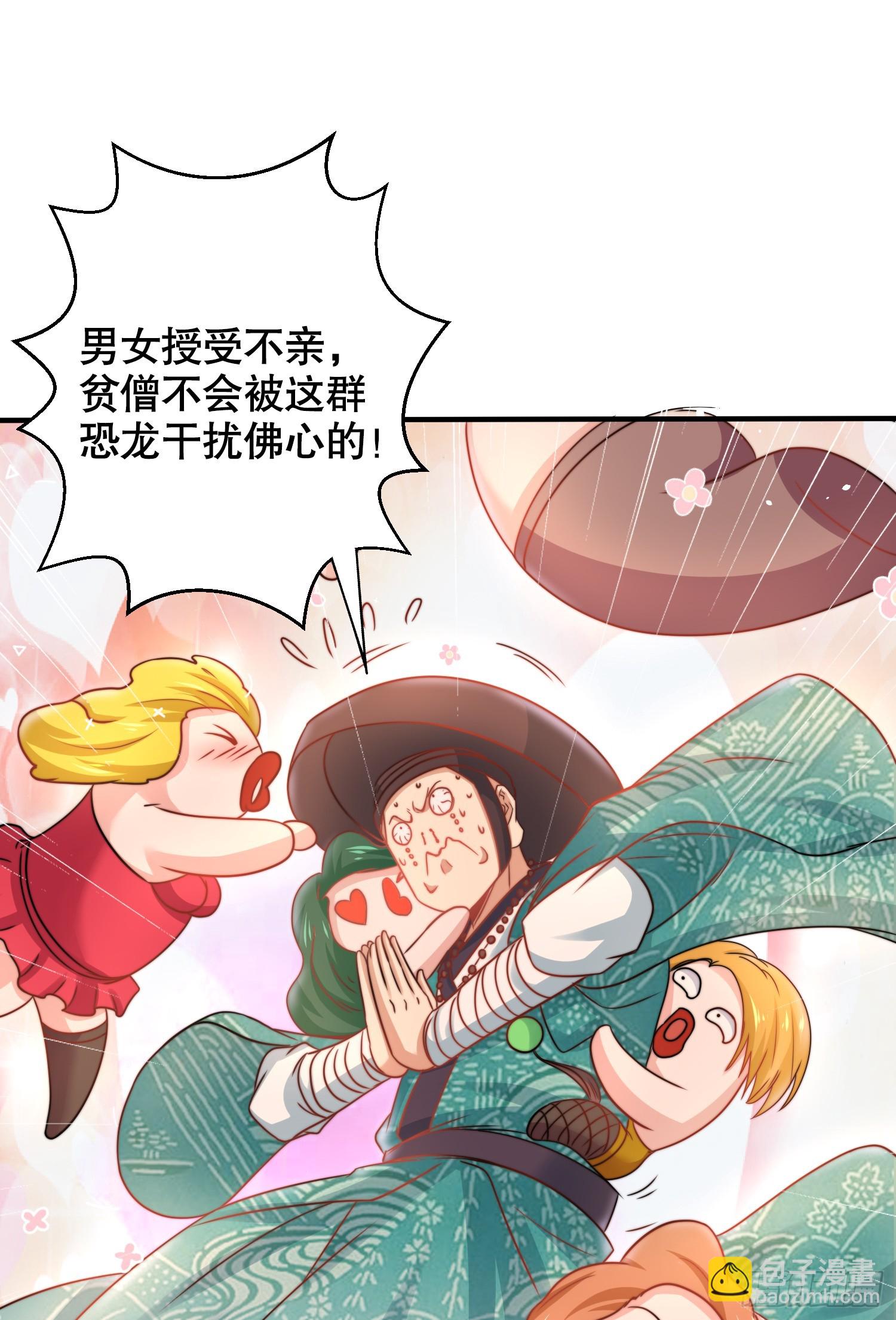 第127话  林汐恢复人类形态(1/2)-第128话