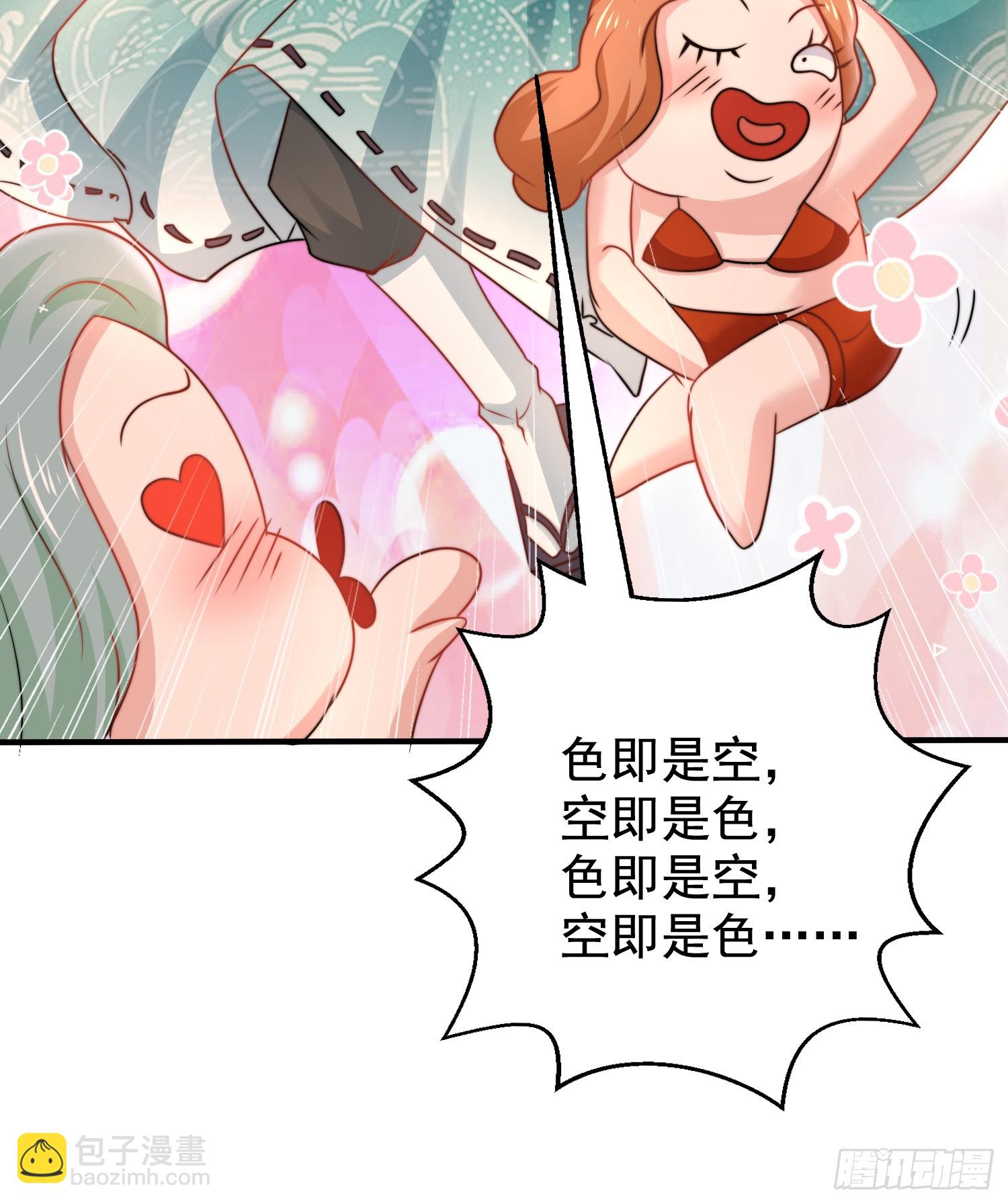 第127话  林汐恢复人类形态(1/2)-第128话