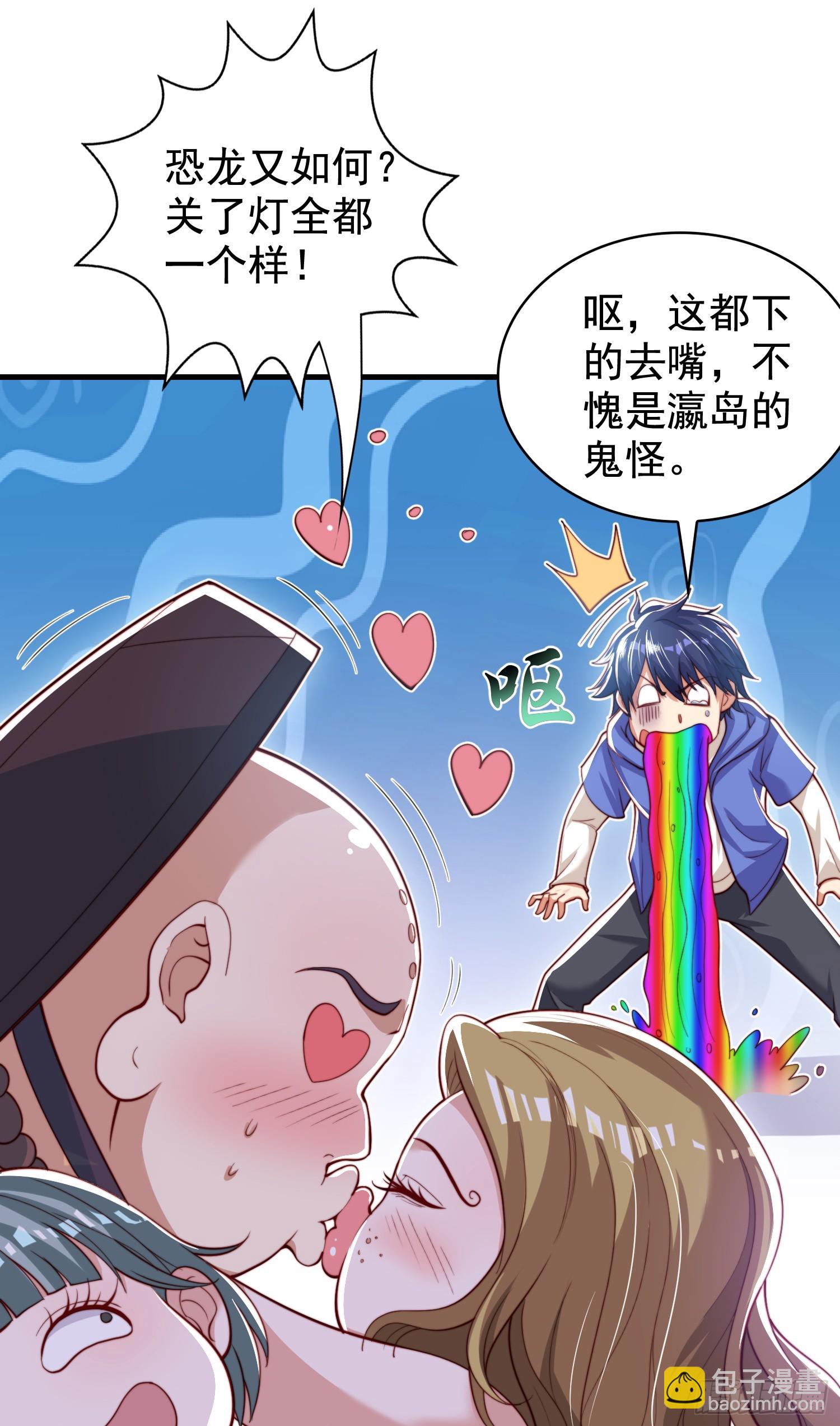 第127话  林汐恢复人类形态(1/2)-第128话