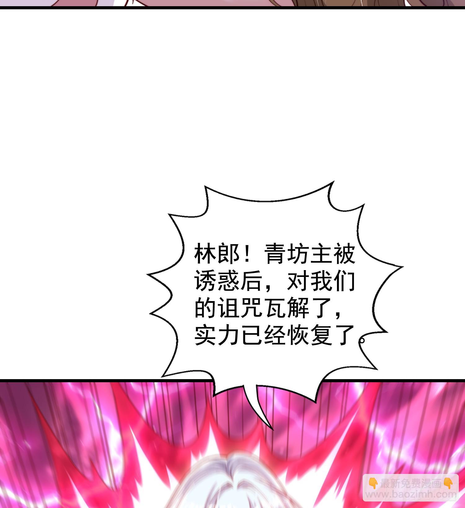 第127话  林汐恢复人类形态(1/2)-第128话