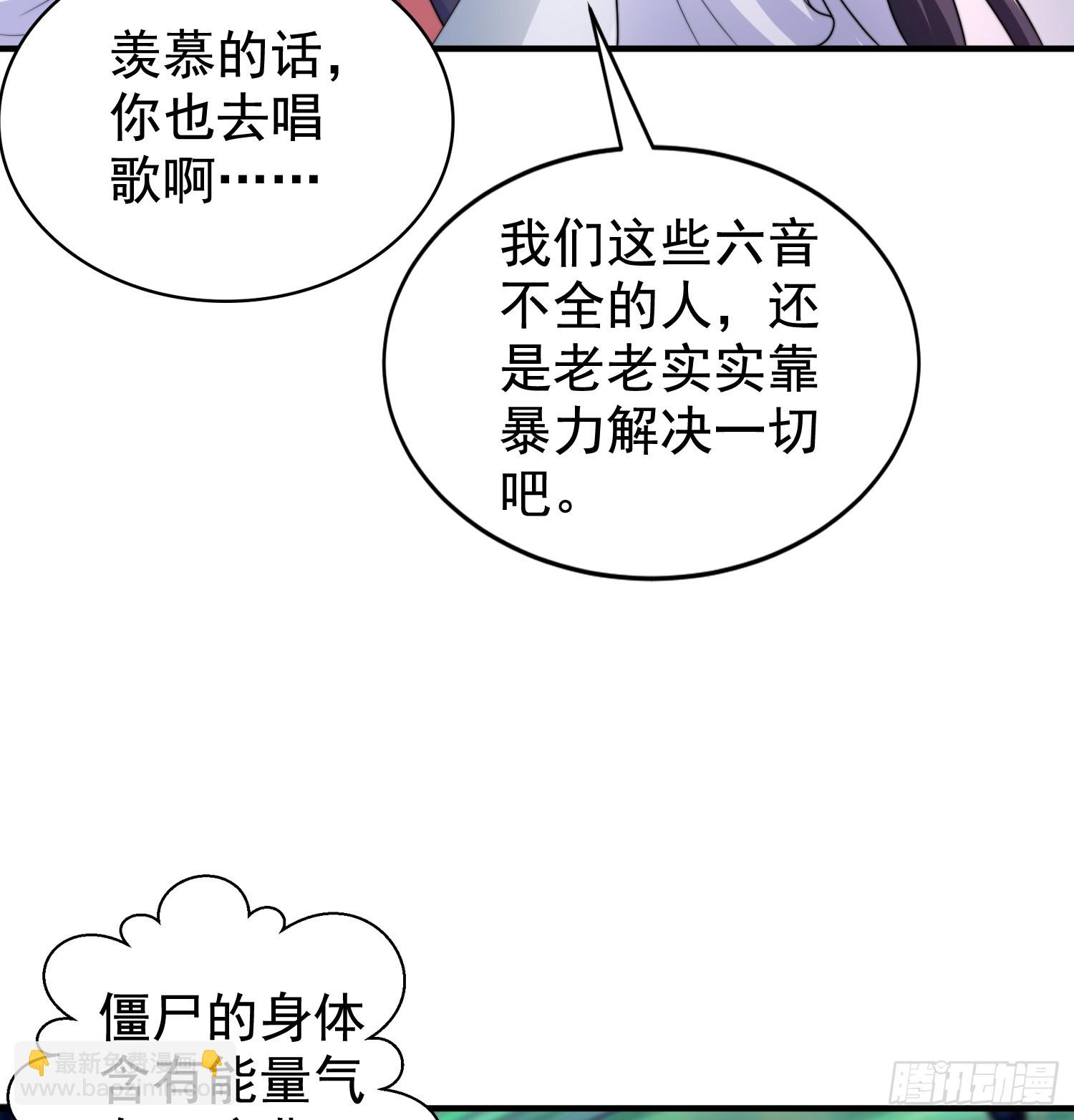 第127话  林汐恢复人类形态(1/2)-第128话
