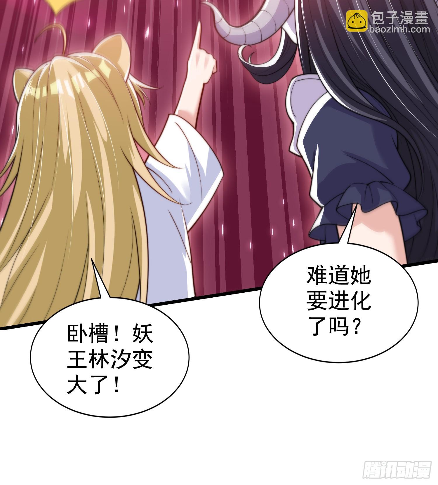 第127话  林汐恢复人类形态(1/2)-第128话
