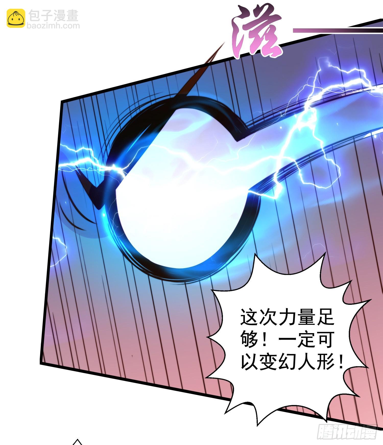 第127话  林汐恢复人类形态(1/2)-第128话