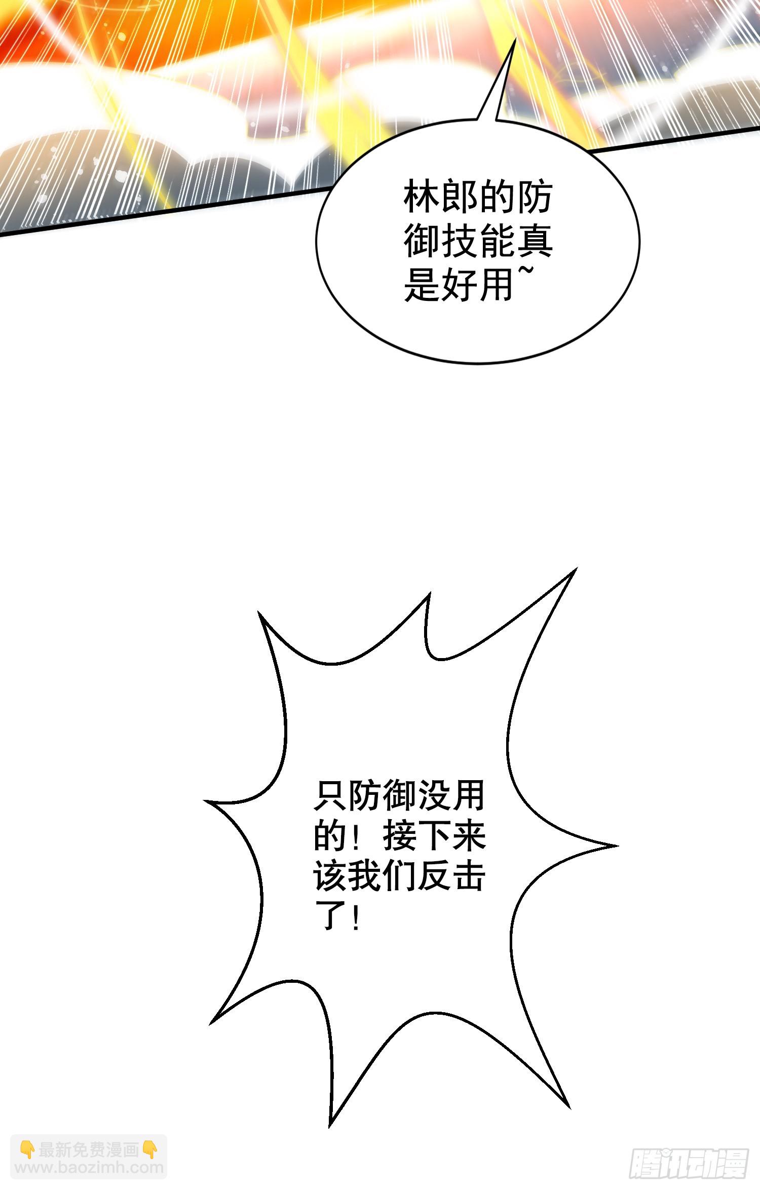 第127话  林汐恢复人类形态(1/2)-第128话