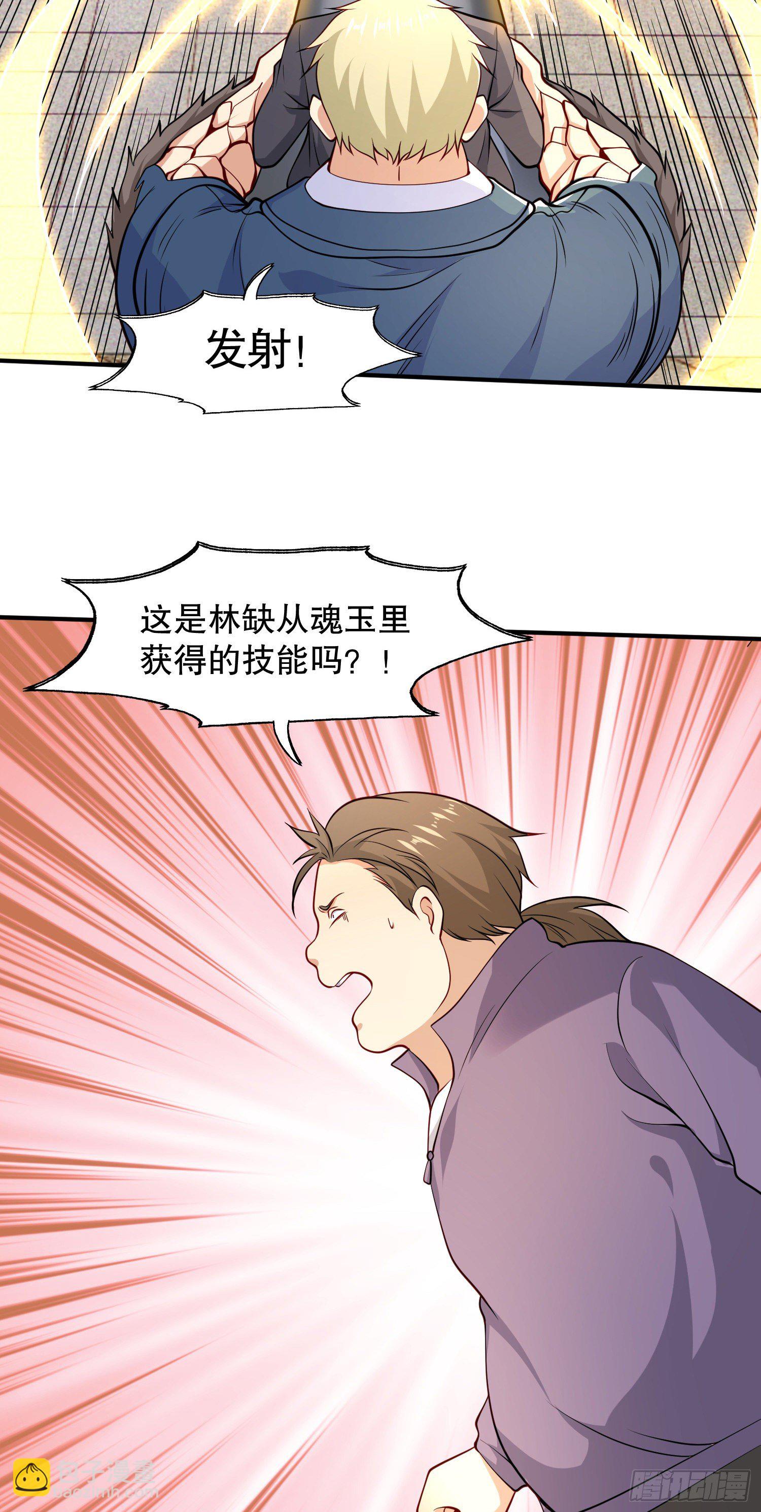 第13话 炎拳VS意大利炮(1/2)-第14话