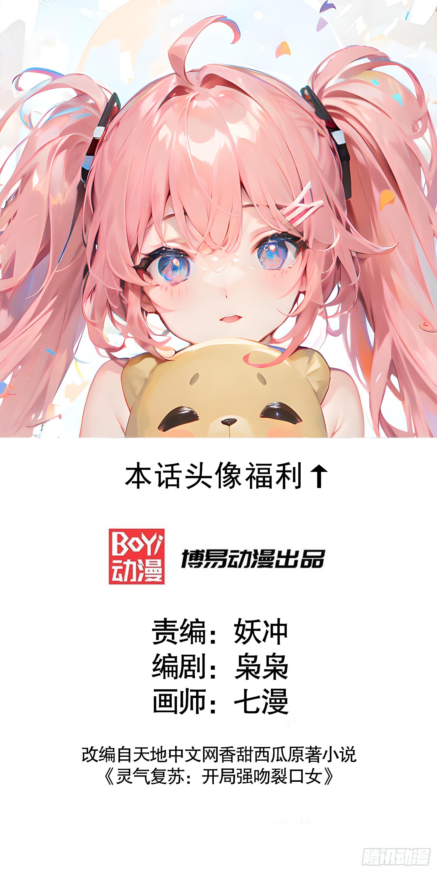 第129话 守护灵斩杀旱魃！(1/2)-第130话